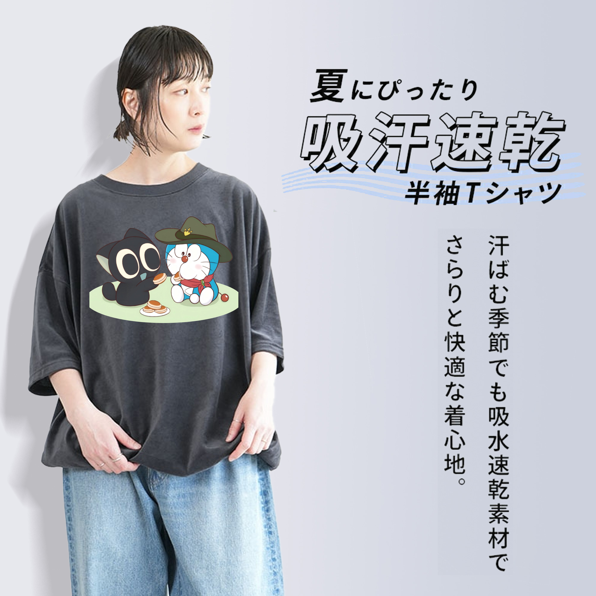 ドラえもん Doraemon 綿100% ヴィンテージ風 半袖Tシャツ（フロントプリント）