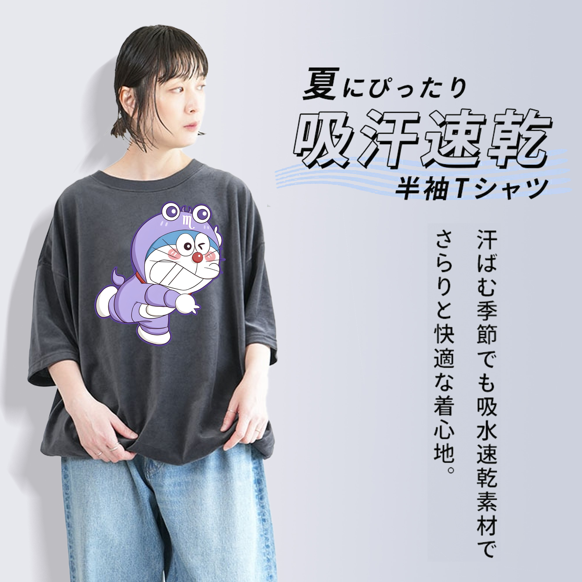 ドラえもん Doraemon 綿100% ヴィンテージ風 半袖Tシャツ（フロントプリント）