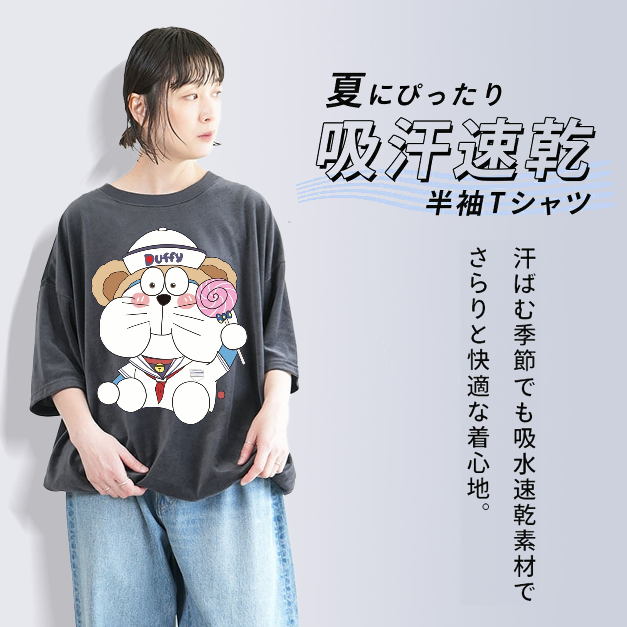 ドラえもん Doraemon 綿100% ヴィンテージ風 半袖Tシャツ（フロントプリント）