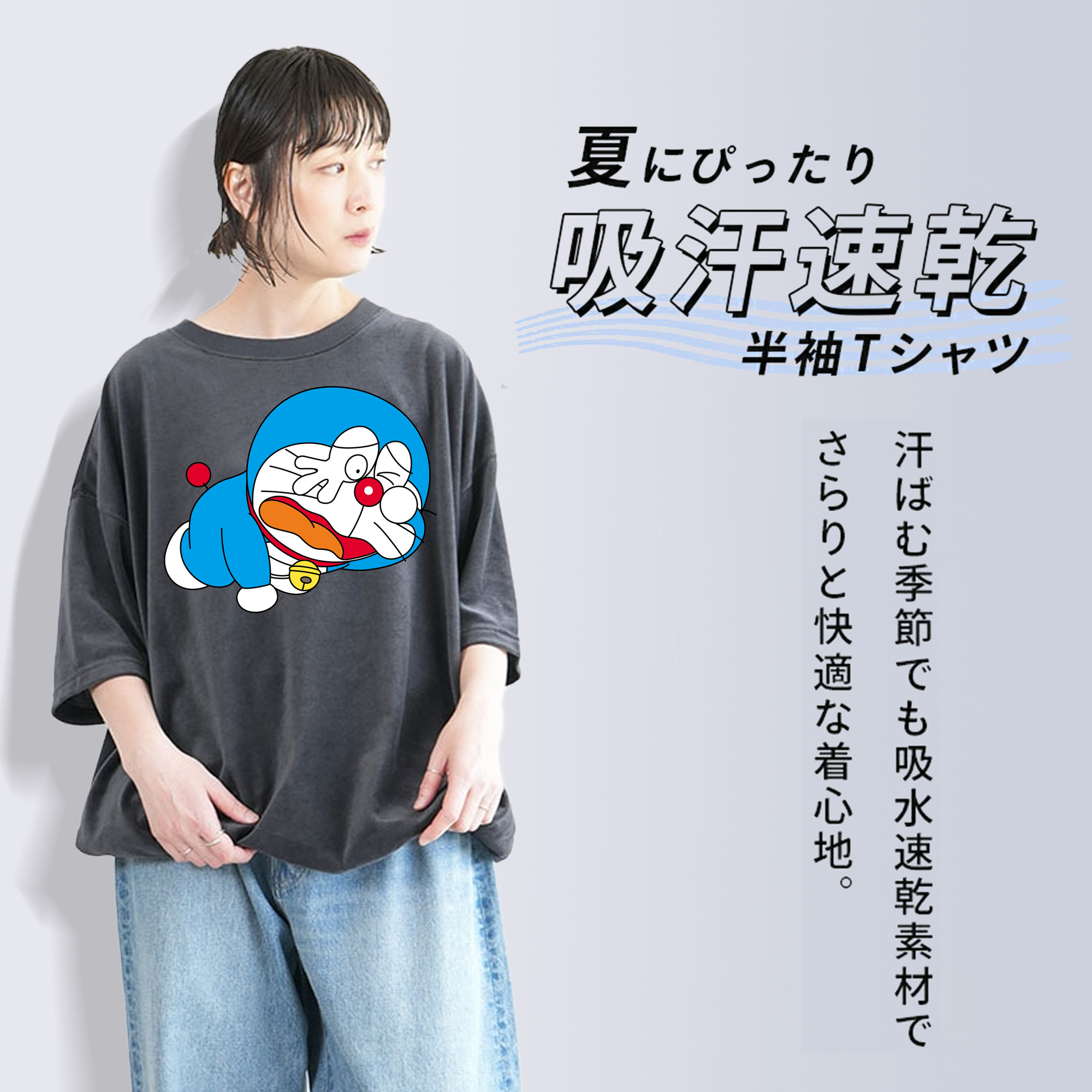 ドラえもん Doraemon 綿100% ヴィンテージ風 半袖Tシャツ（フロントプリント）