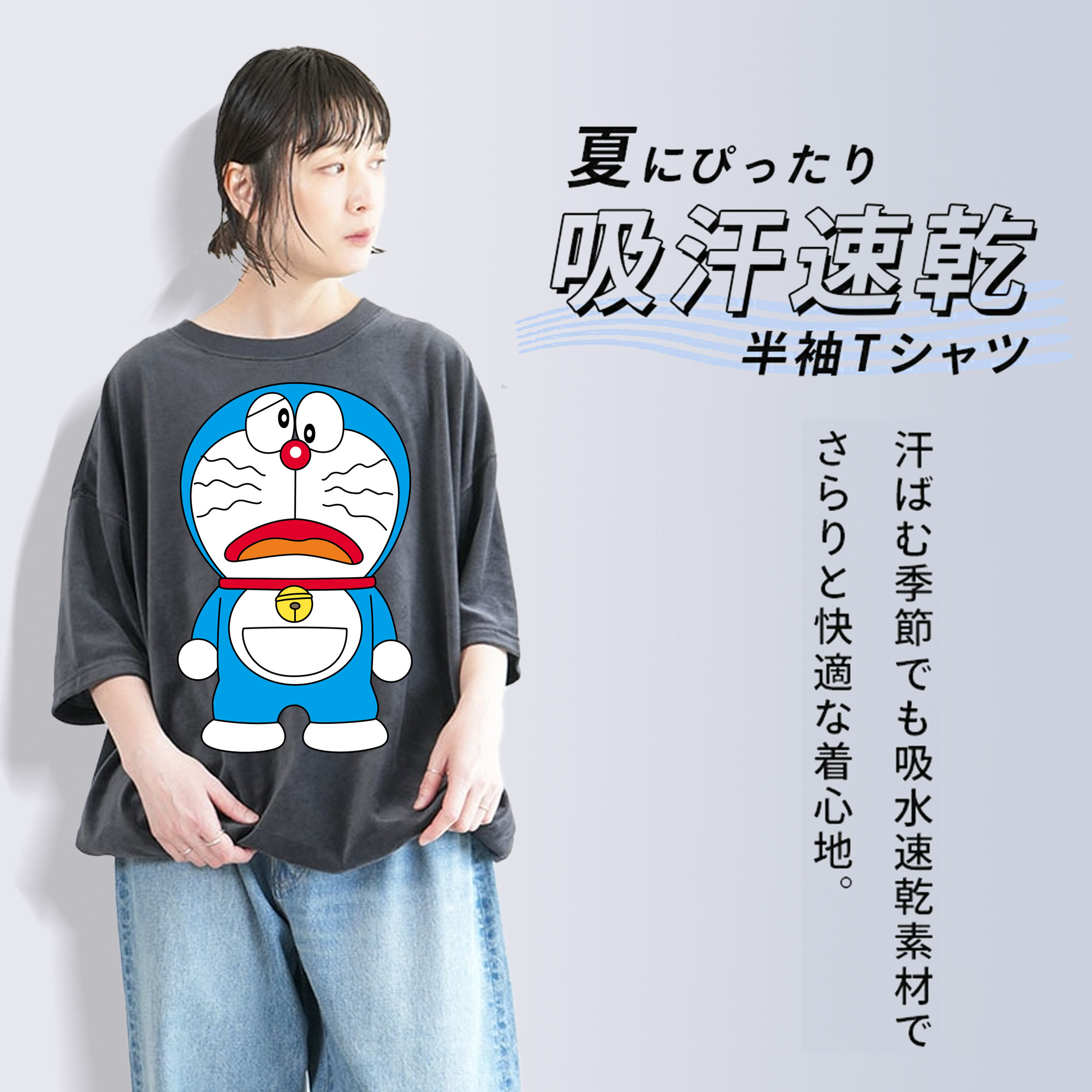 ドラえもん Doraemon 綿100% ヴィンテージ風 半袖Tシャツ（フロントプリント）