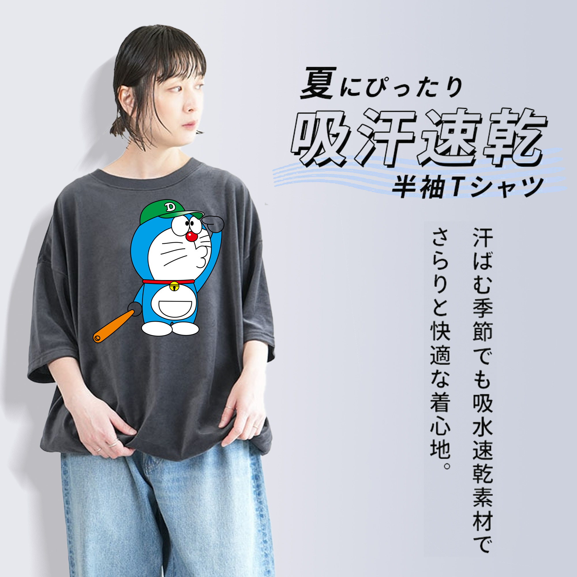 ドラえもん Doraemon 綿100% ヴィンテージ風 半袖Tシャツ（フロントプリント）
