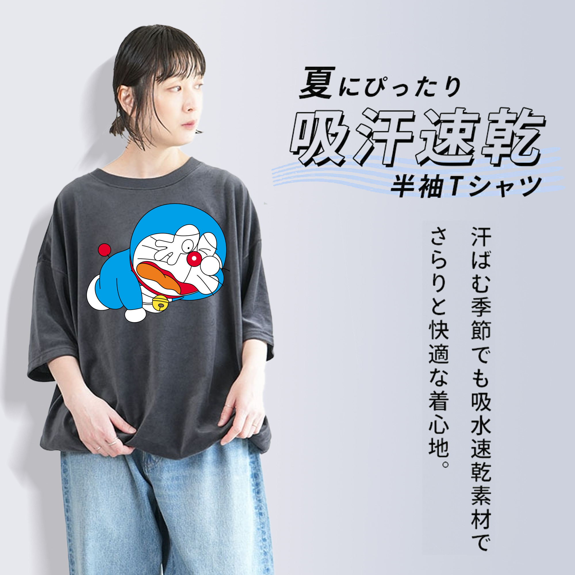 ドラえもん Doraemon 綿100% ヴィンテージ風 半袖Tシャツ（フロントプリント）