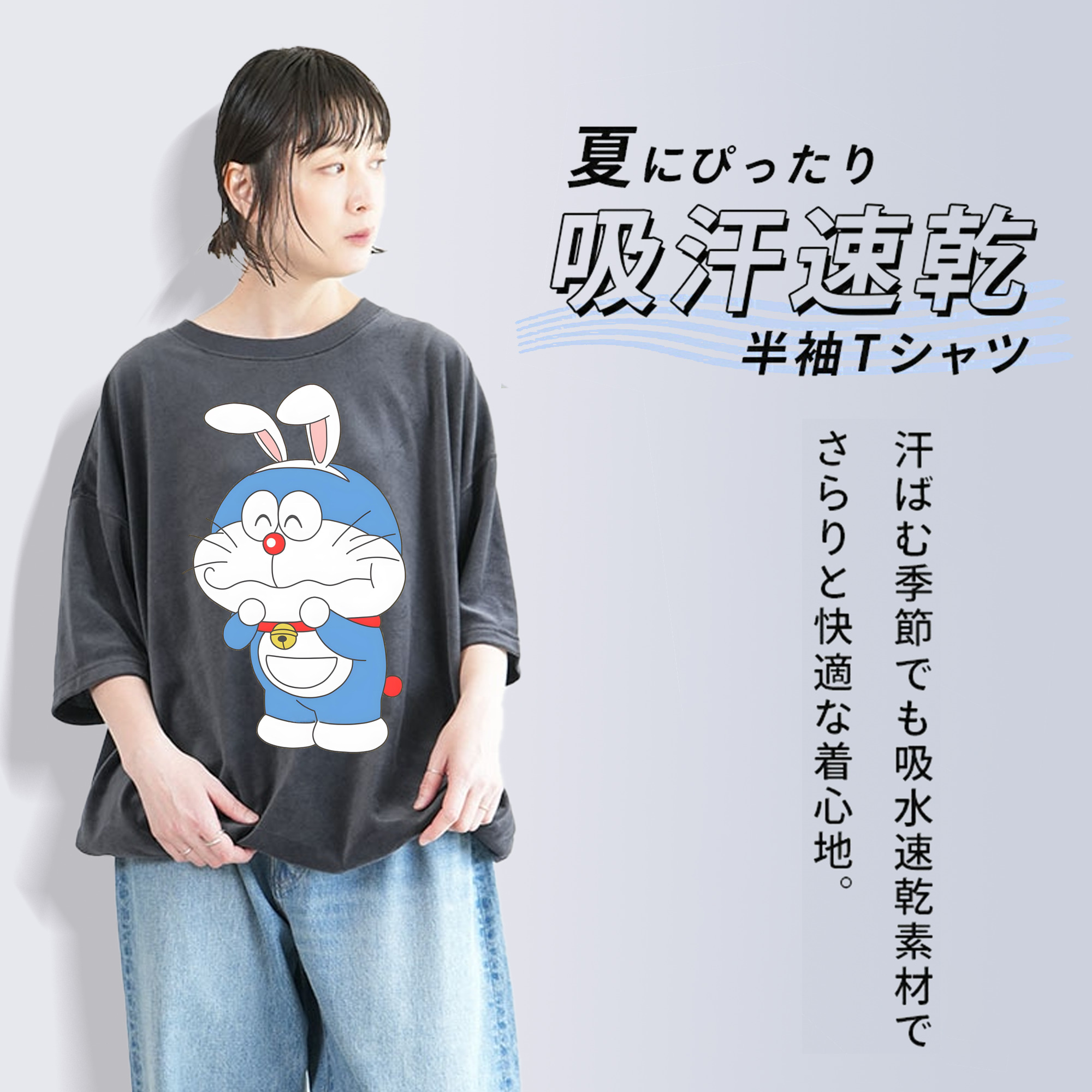 ドラえもん Doraemon 綿100% ヴィンテージ風 半袖Tシャツ（フロントプリント）