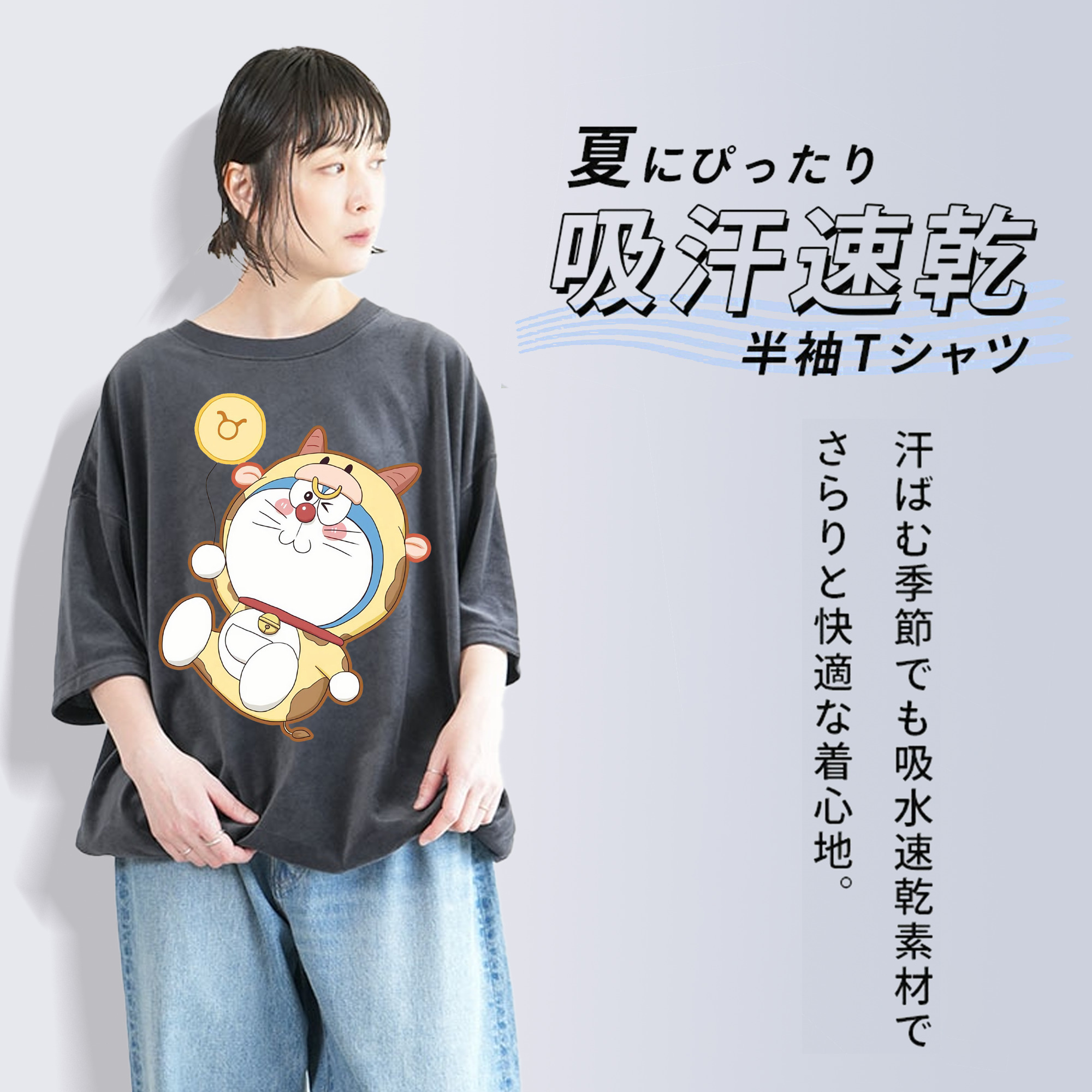 ドラえもん Doraemon 綿100% ヴィンテージ風 半袖Tシャツ（フロントプリント）