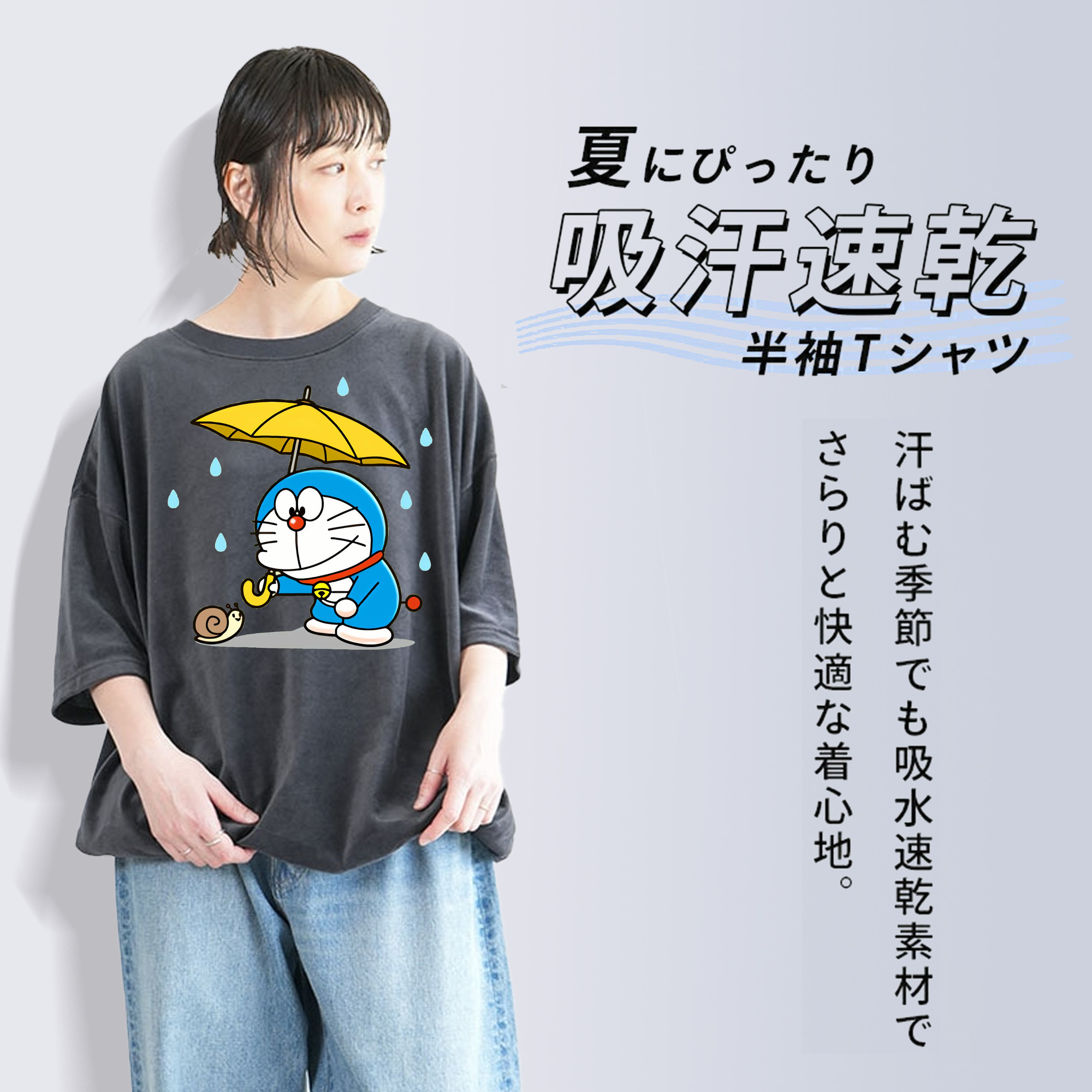 ドラえもん Doraemon 綿100% ヴィンテージ風 半袖Tシャツ（フロントプリント）