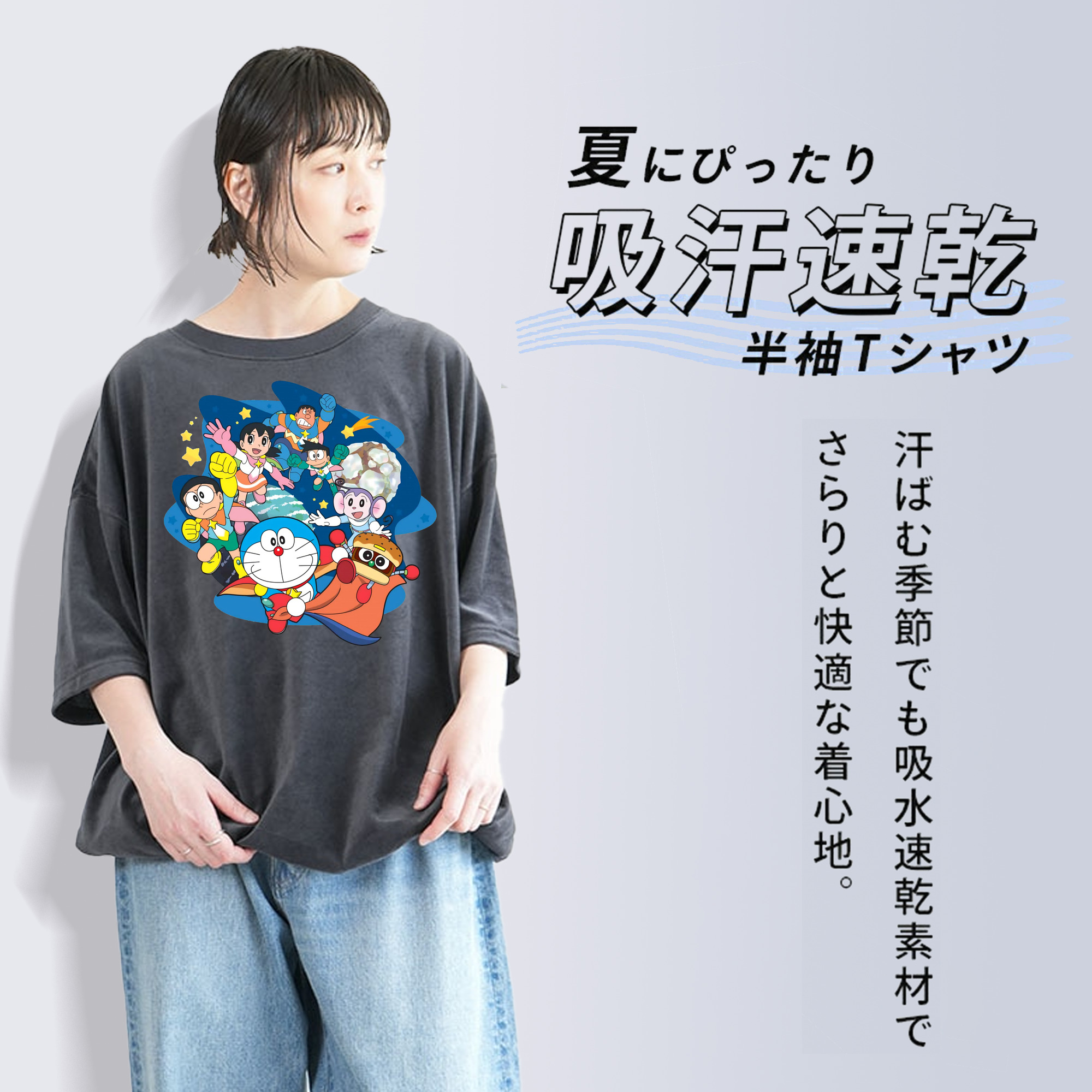 ドラえもん Doraemon 綿100% ヴィンテージ風 半袖Tシャツ（フロントプリント）