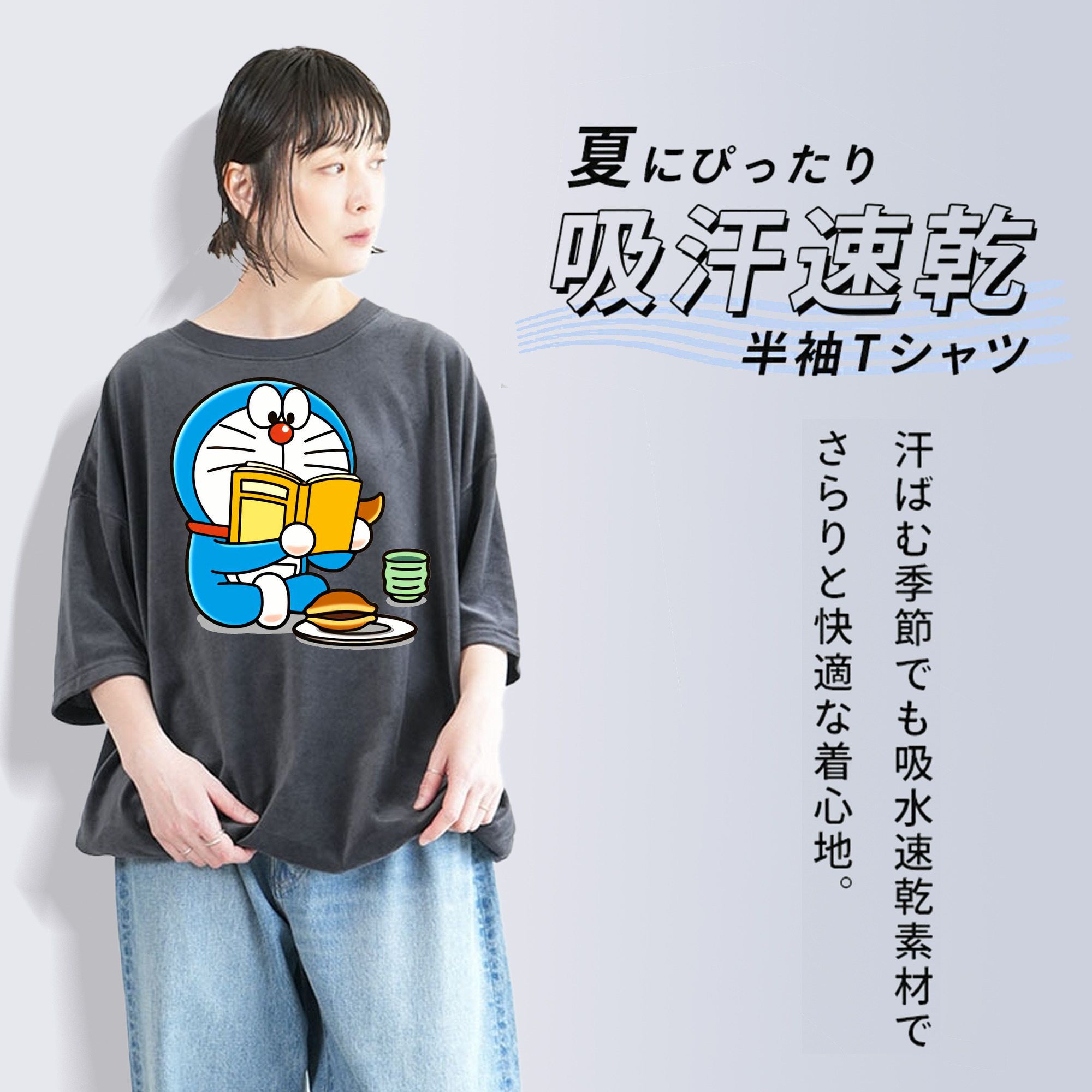 ドラえもん Doraemon 綿100% ヴィンテージ風 半袖Tシャツ（フロントプリント）