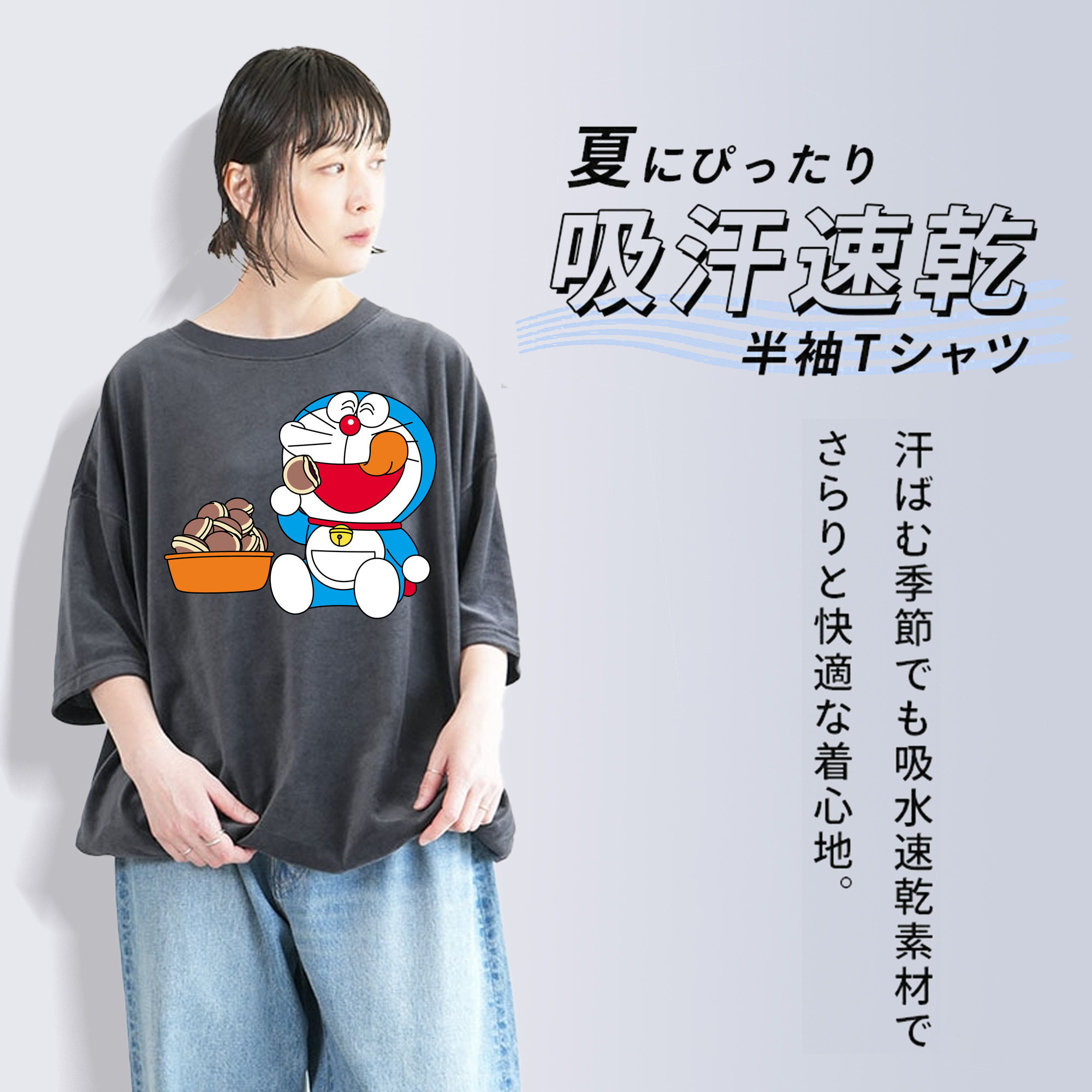 ドラえもん Doraemon 綿100% ヴィンテージ風 半袖Tシャツ（フロントプリント）