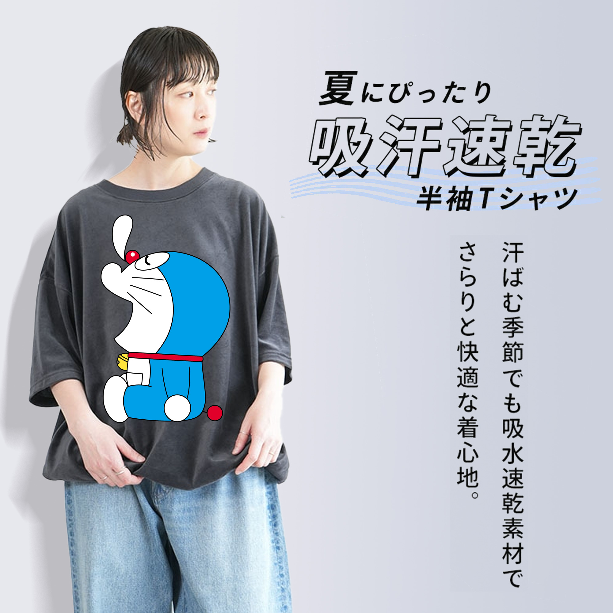 ドラえもん Doraemon 綿100% ヴィンテージ風 半袖Tシャツ（フロントプリント）