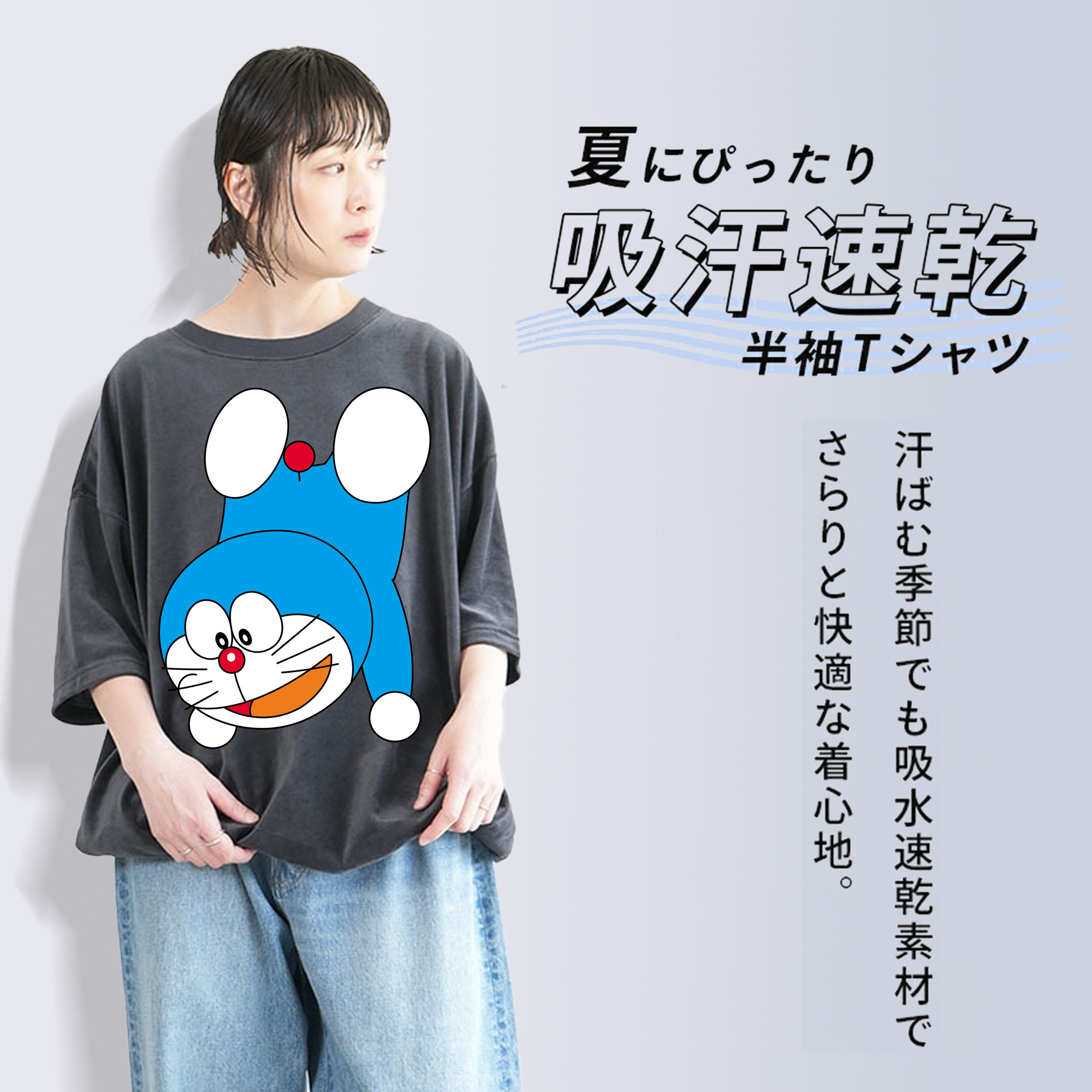 ドラえもん Doraemon 綿100% ヴィンテージ風 半袖Tシャツ（フロントプリント）