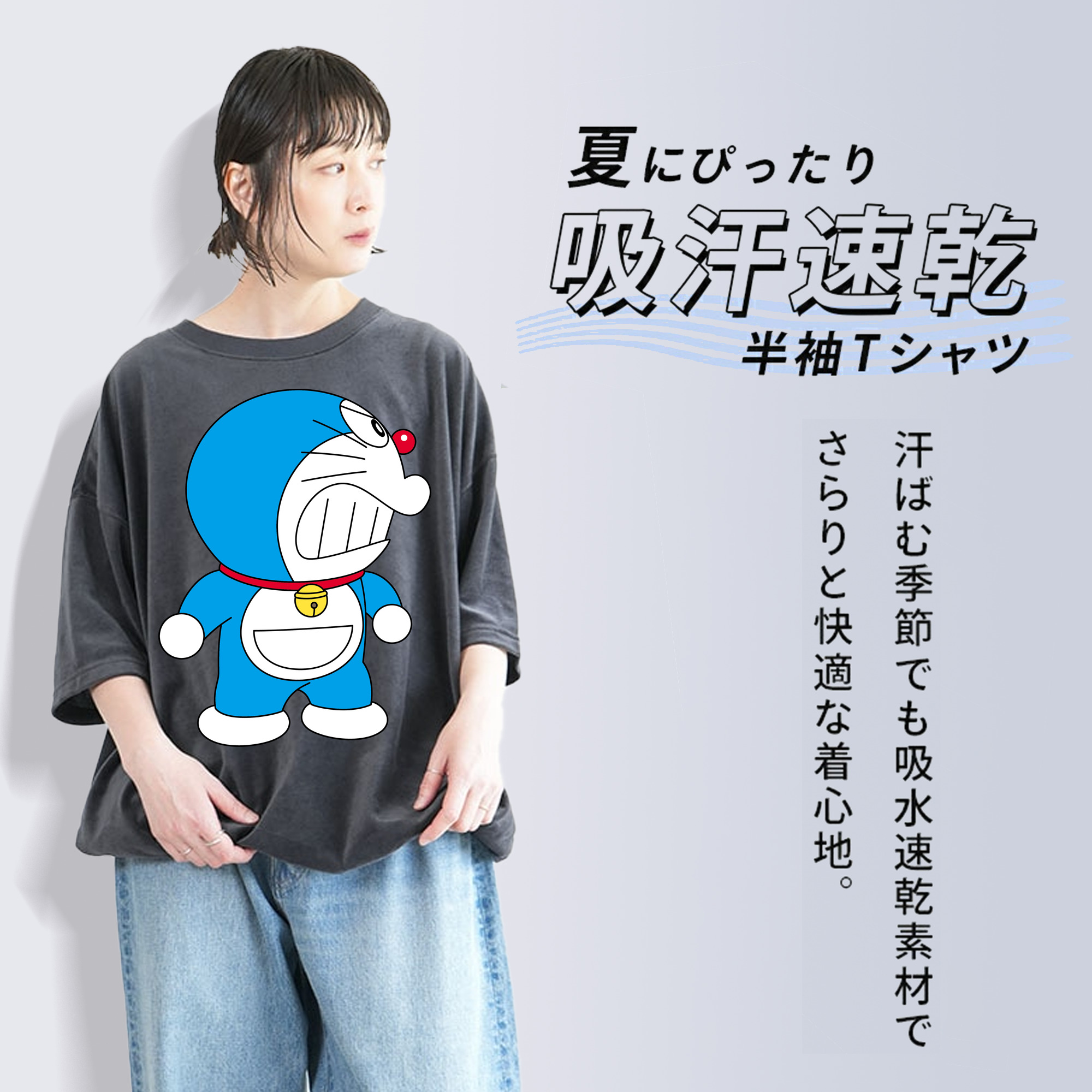 ドラえもん Doraemon 綿100% ヴィンテージ風 半袖Tシャツ（フロントプリント）