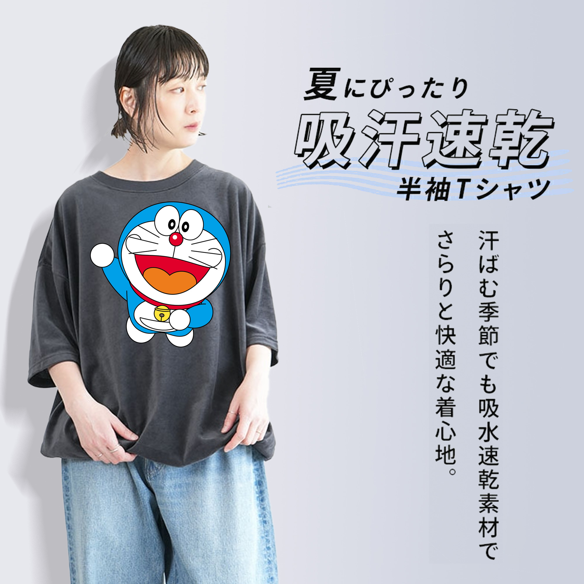 ドラえもん Doraemon 綿100% ヴィンテージ風 半袖Tシャツ（フロントプリント）