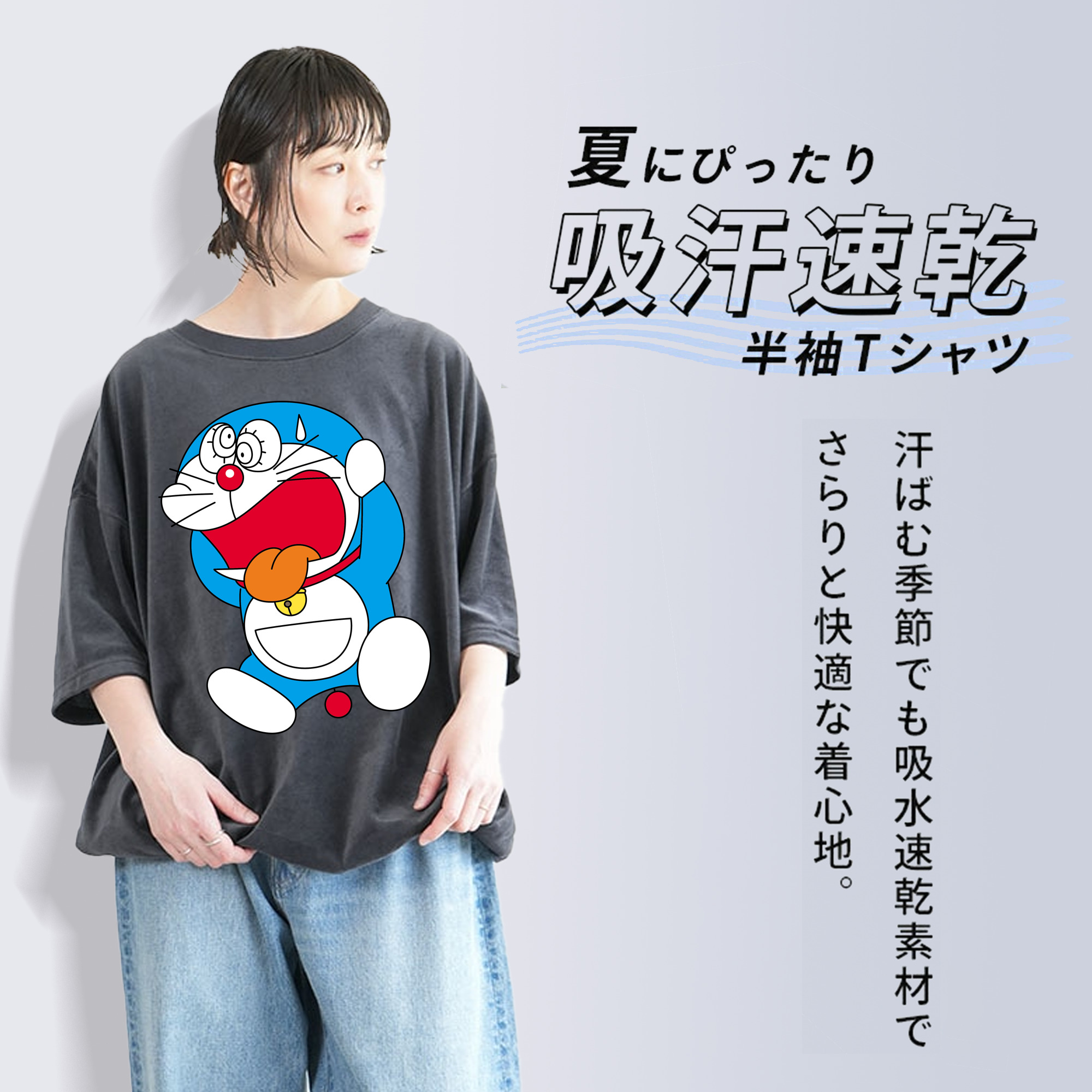ドラえもん Doraemon 綿100% ヴィンテージ風 半袖Tシャツ（フロントプリント）