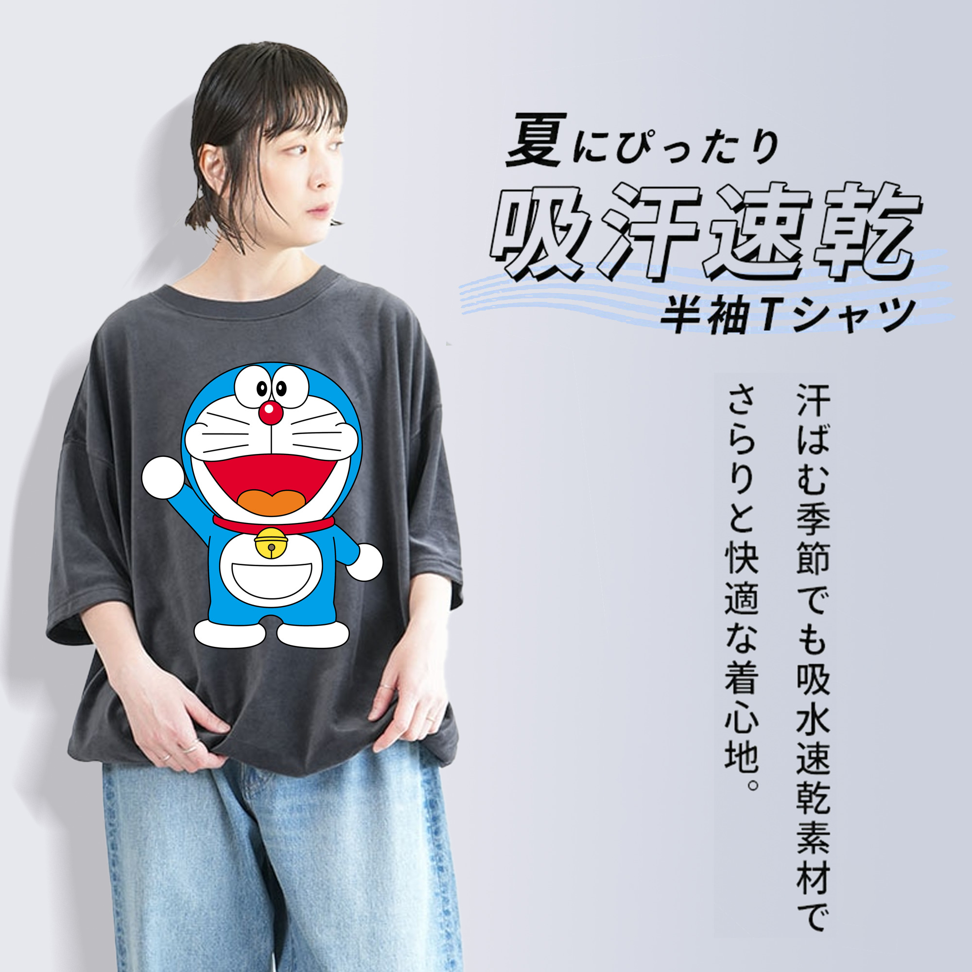 ドラえもん Doraemon 綿100% ヴィンテージ風 半袖Tシャツ（フロントプリント）