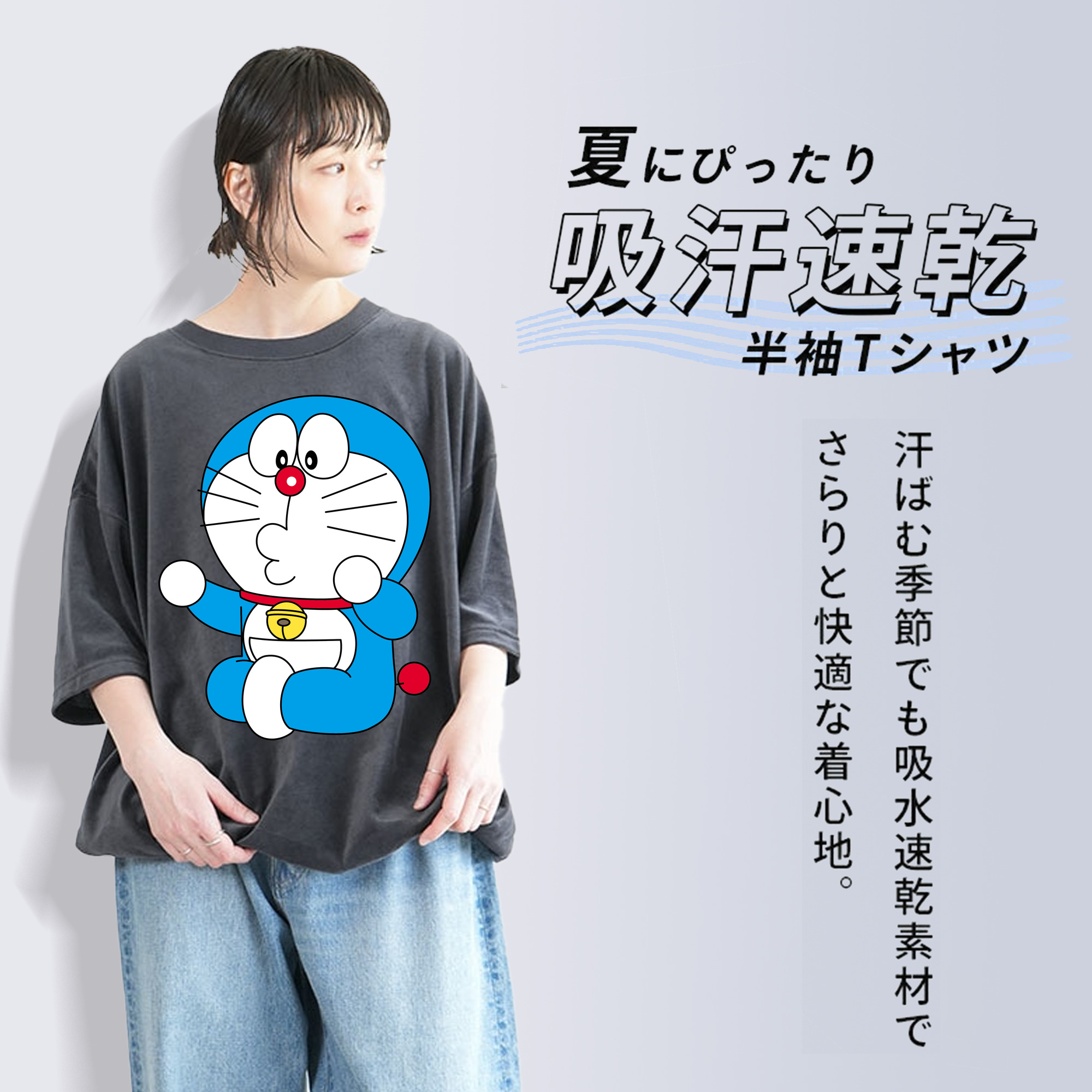 ドラえもん Doraemon 綿100% ヴィンテージ風 半袖Tシャツ（フロントプリント）