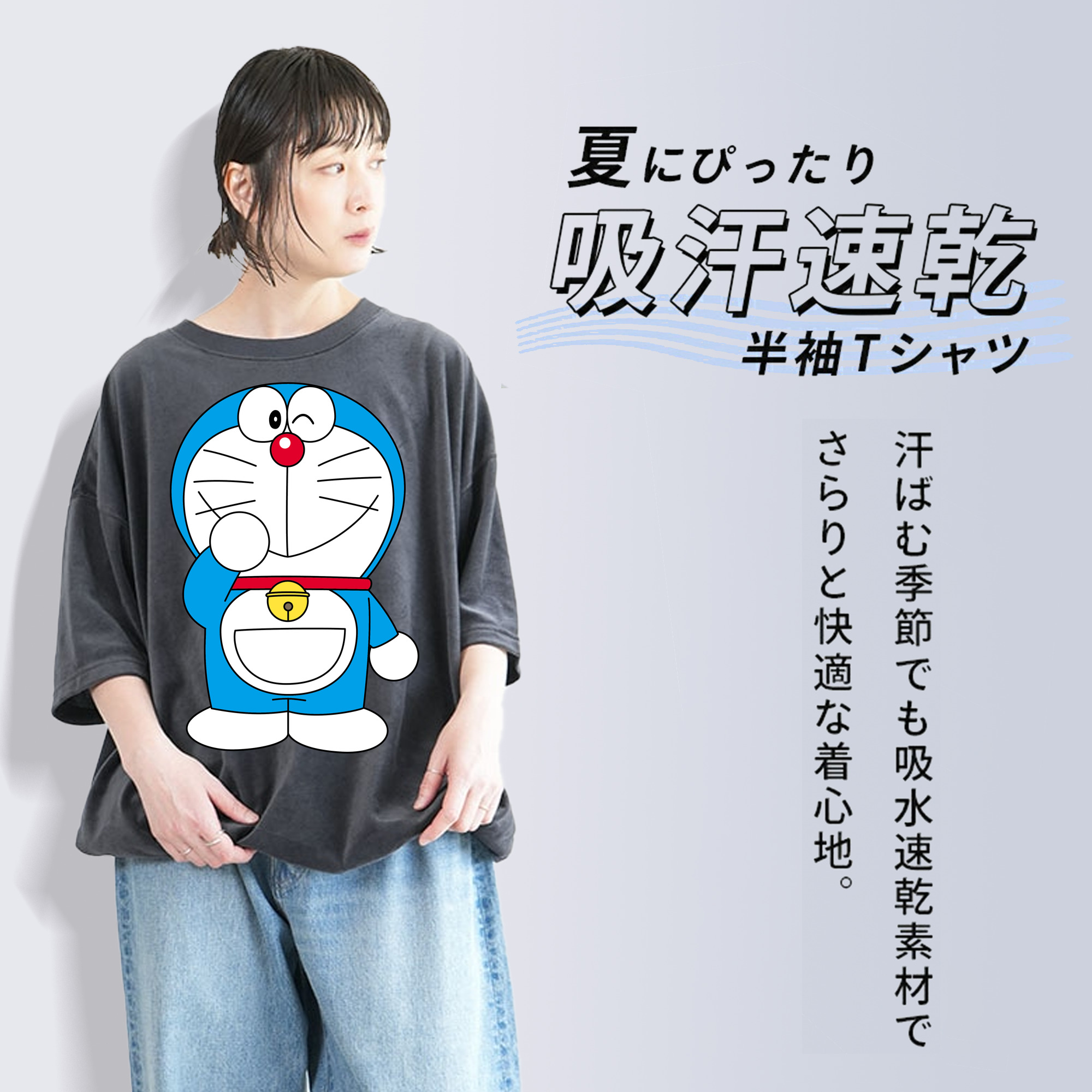 ドラえもん Doraemon 綿100% ヴィンテージ風 半袖Tシャツ（フロントプリント）