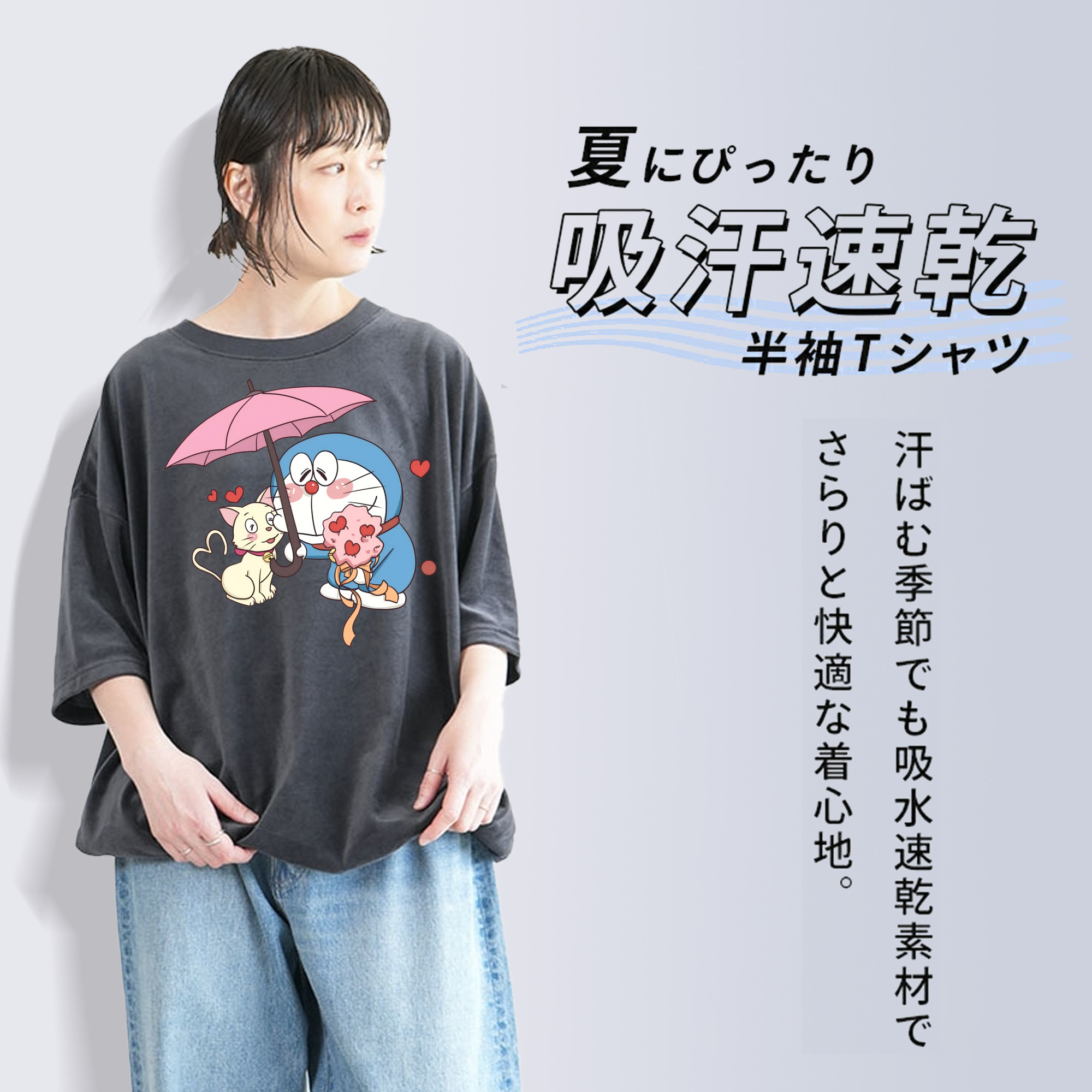 ドラえもん Doraemon 綿100% ヴィンテージ風 半袖Tシャツ（フロントプリント）