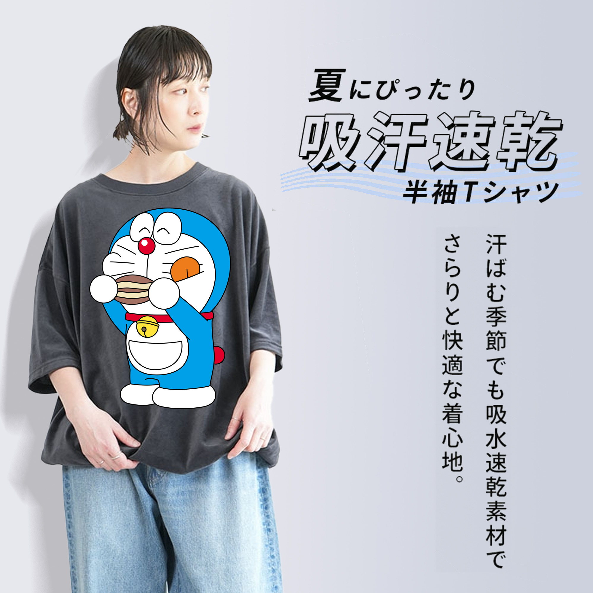 ドラえもん Doraemon 綿100% ヴィンテージ風 半袖Tシャツ（フロントプリント）