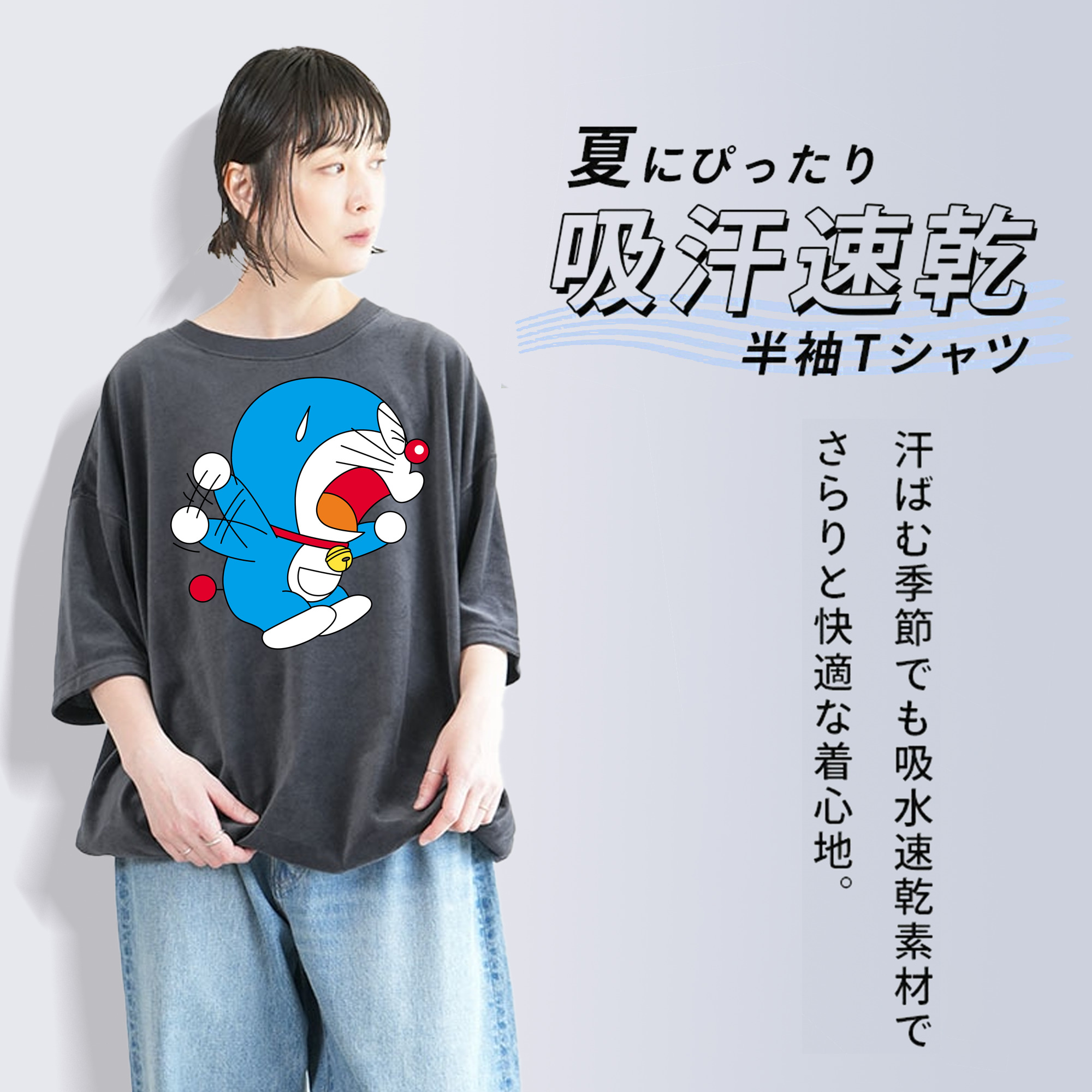 ドラえもん Doraemon 綿100% ヴィンテージ風 半袖Tシャツ（フロントプリント）