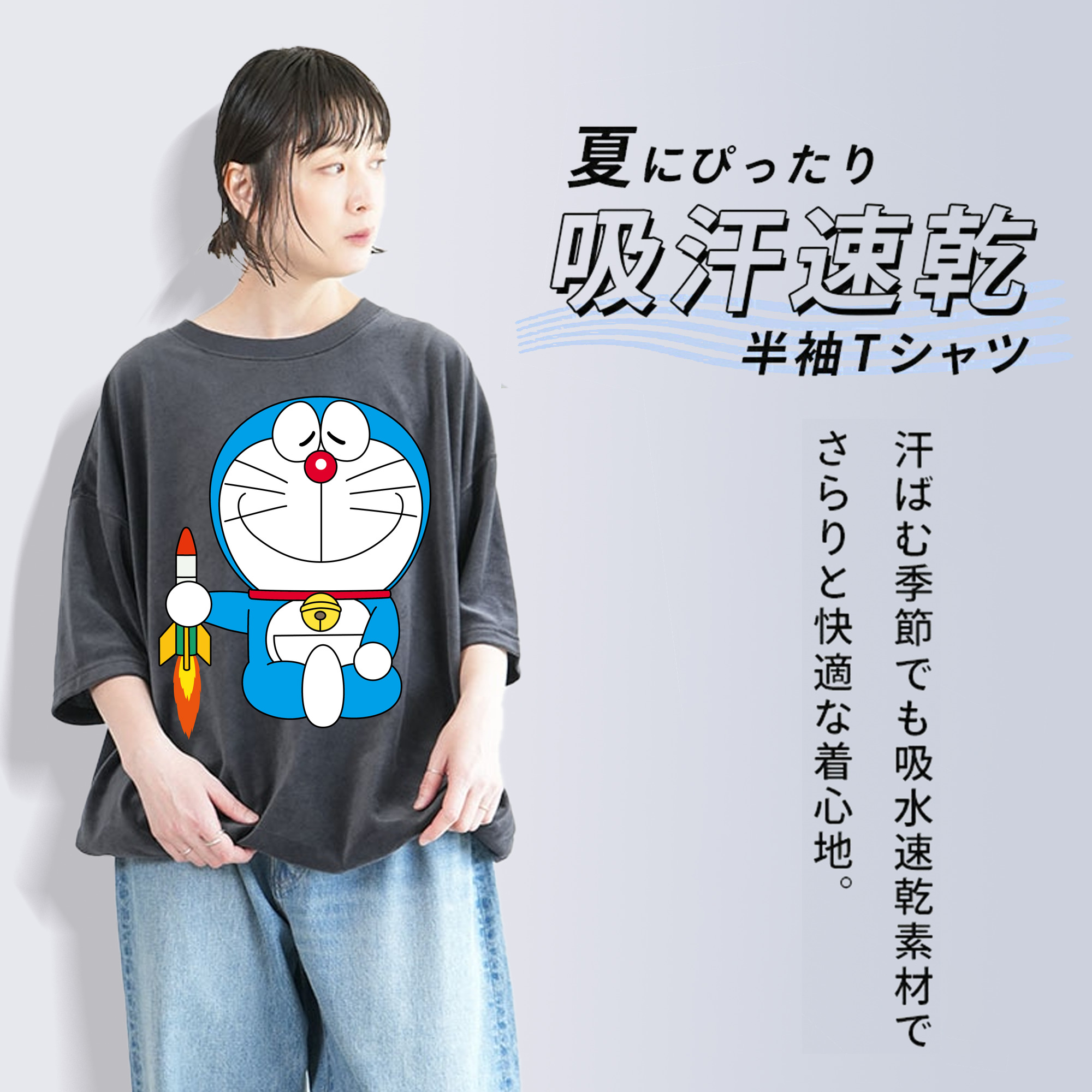 ドラえもん Doraemon 綿100% ヴィンテージ風 半袖Tシャツ（フロントプリント）