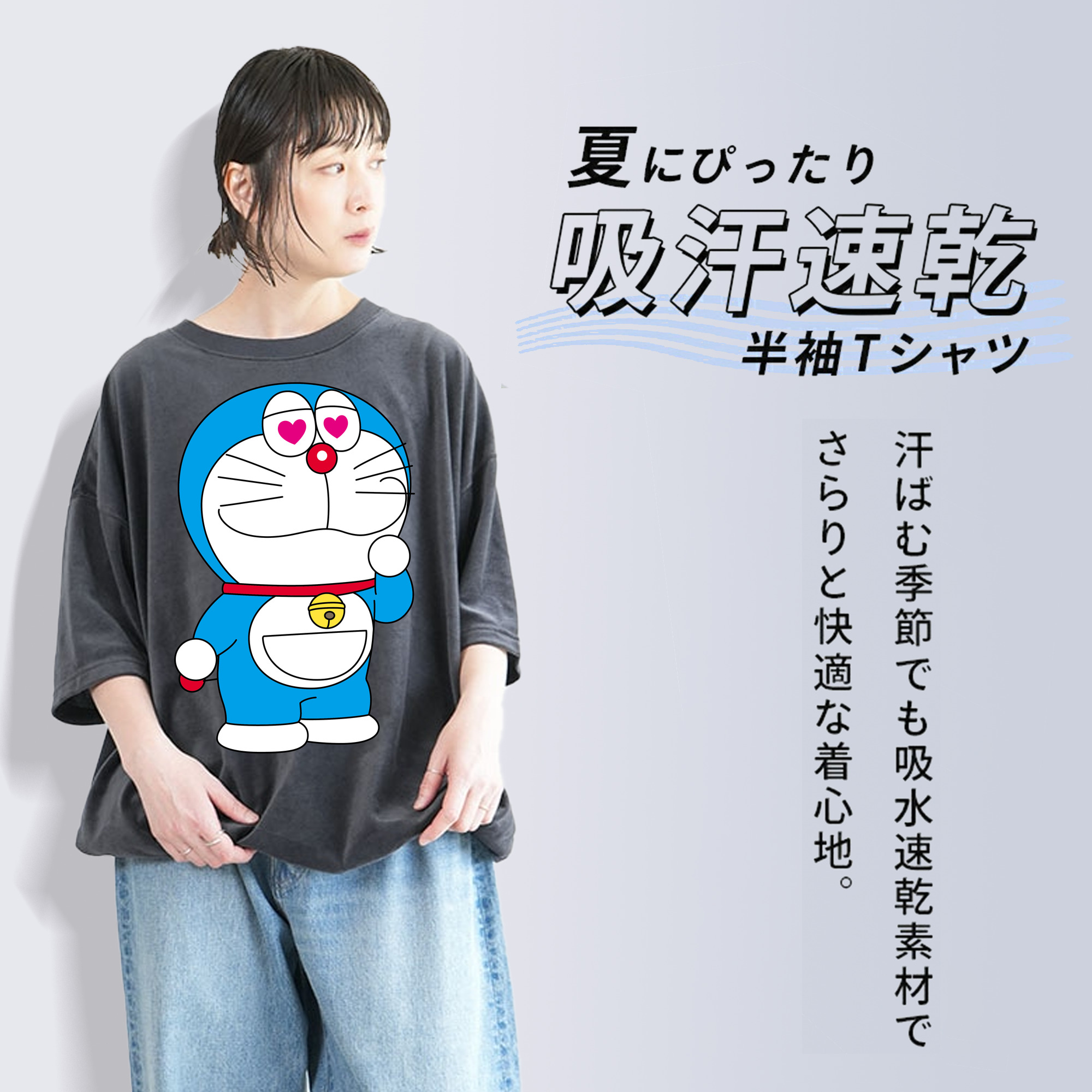 ドラえもん Doraemon 綿100% ヴィンテージ風 半袖Tシャツ（フロントプリント）