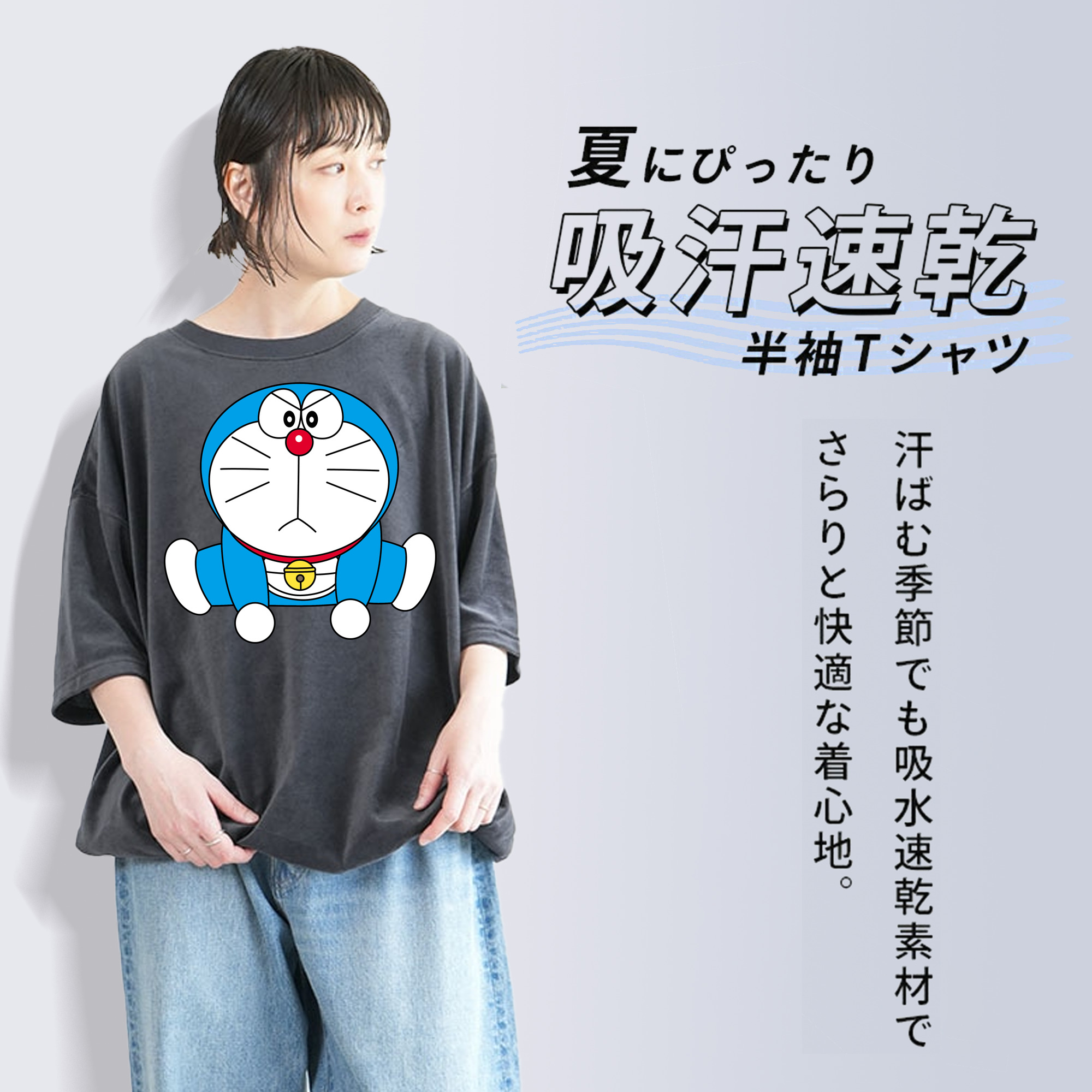 ドラえもん Doraemon 綿100% ヴィンテージ風 半袖Tシャツ（フロントプリント）