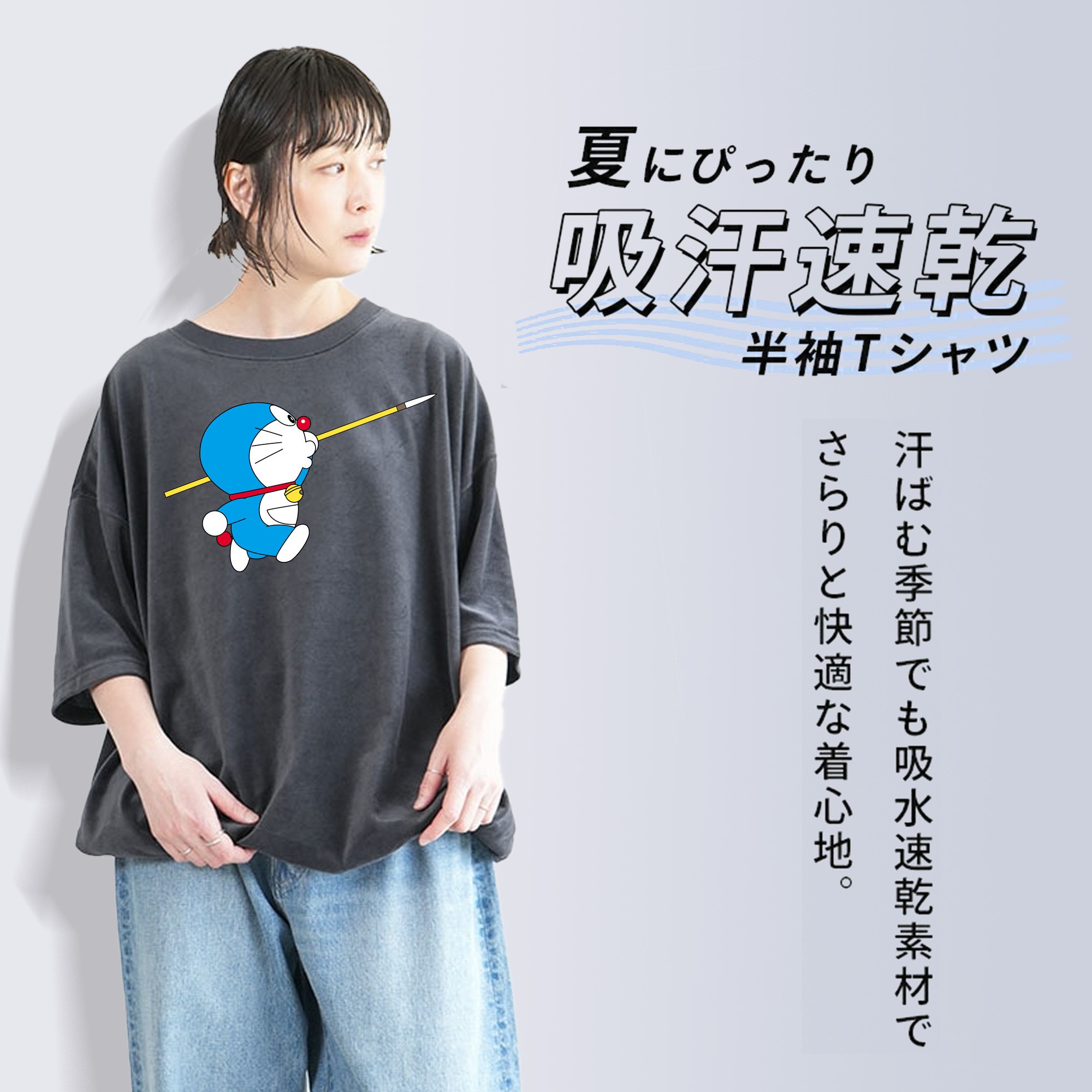 ドラえもん Doraemon 綿100% ヴィンテージ風 半袖Tシャツ（フロントプリント）