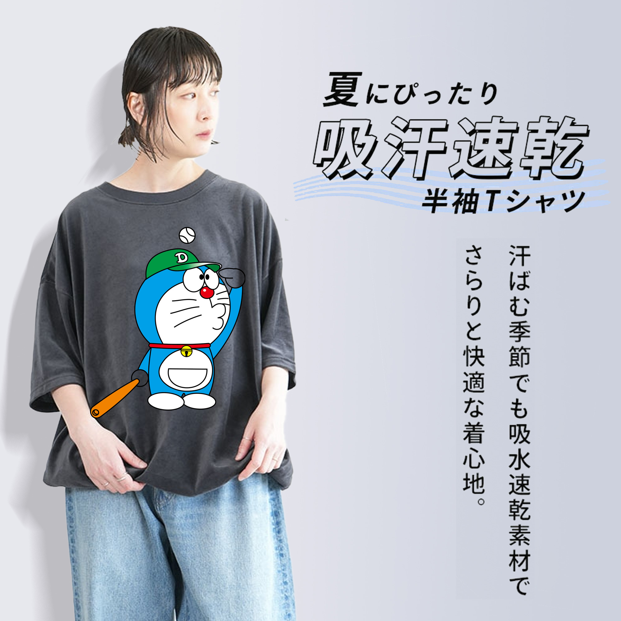 ドラえもん Doraemon 綿100% ヴィンテージ風 半袖Tシャツ（フロントプリント）