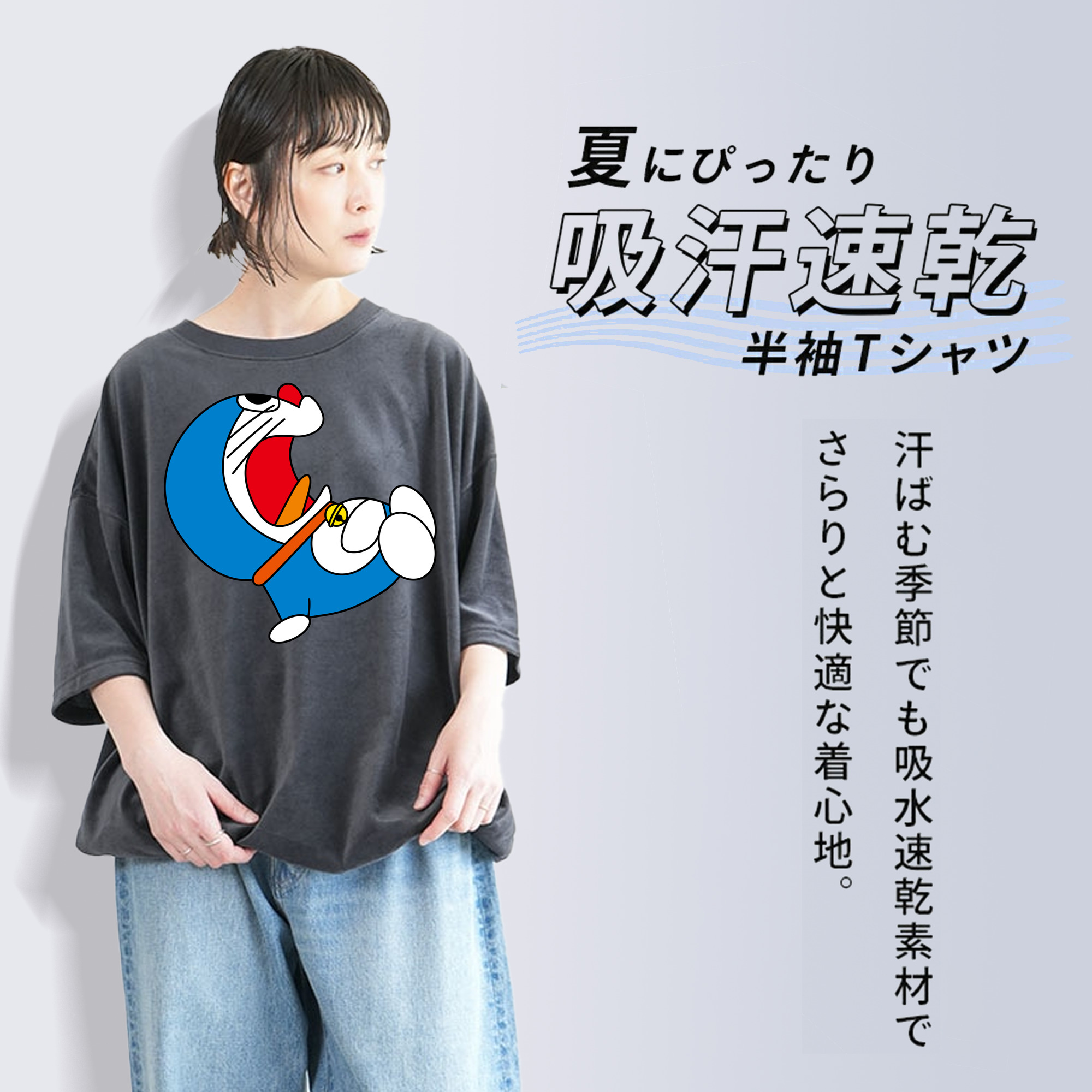 ドラえもん Doraemon 綿100% ヴィンテージ風 半袖Tシャツ（フロントプリント）