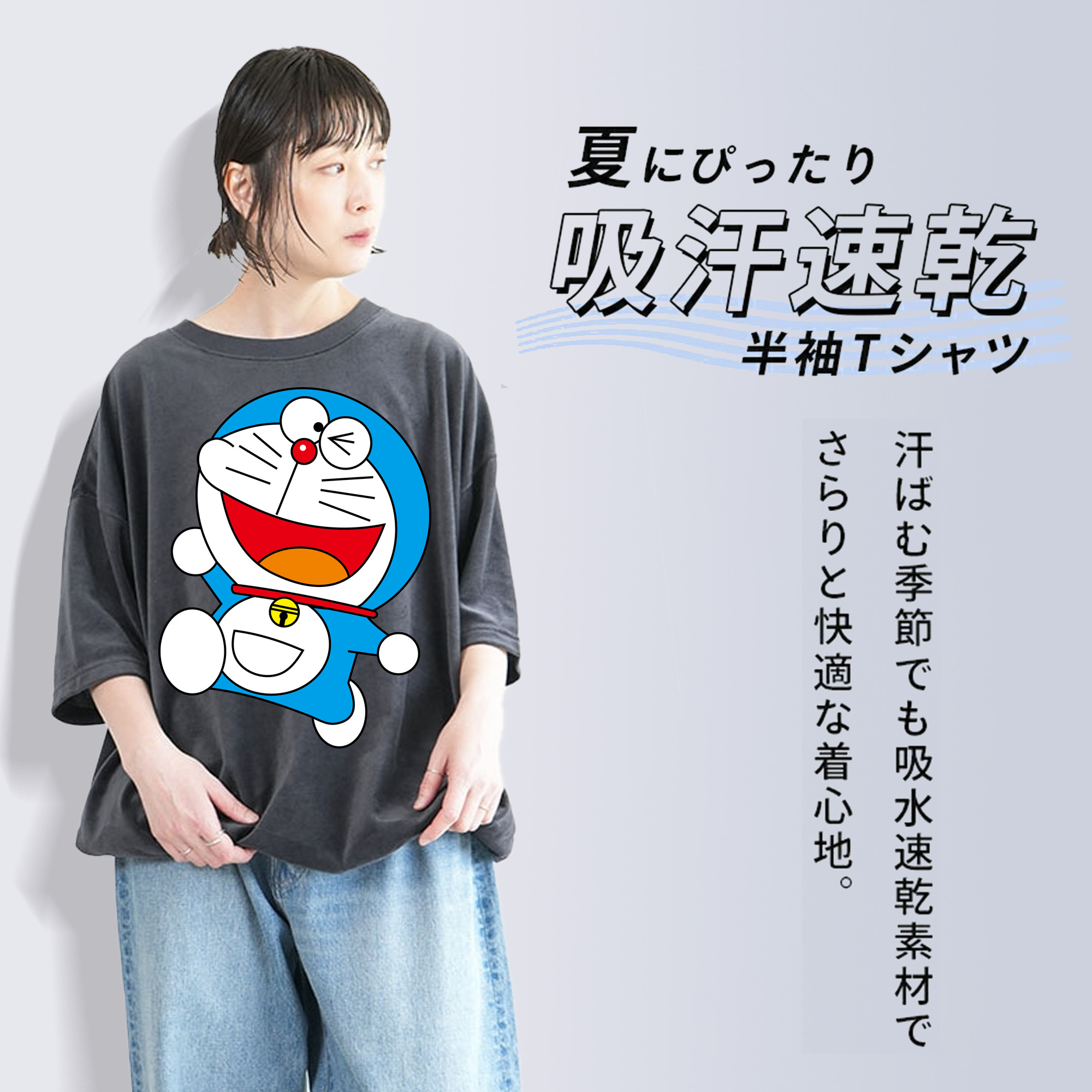 ドラえもん Doraemon 綿100% ヴィンテージ風 半袖Tシャツ（フロントプリント）
