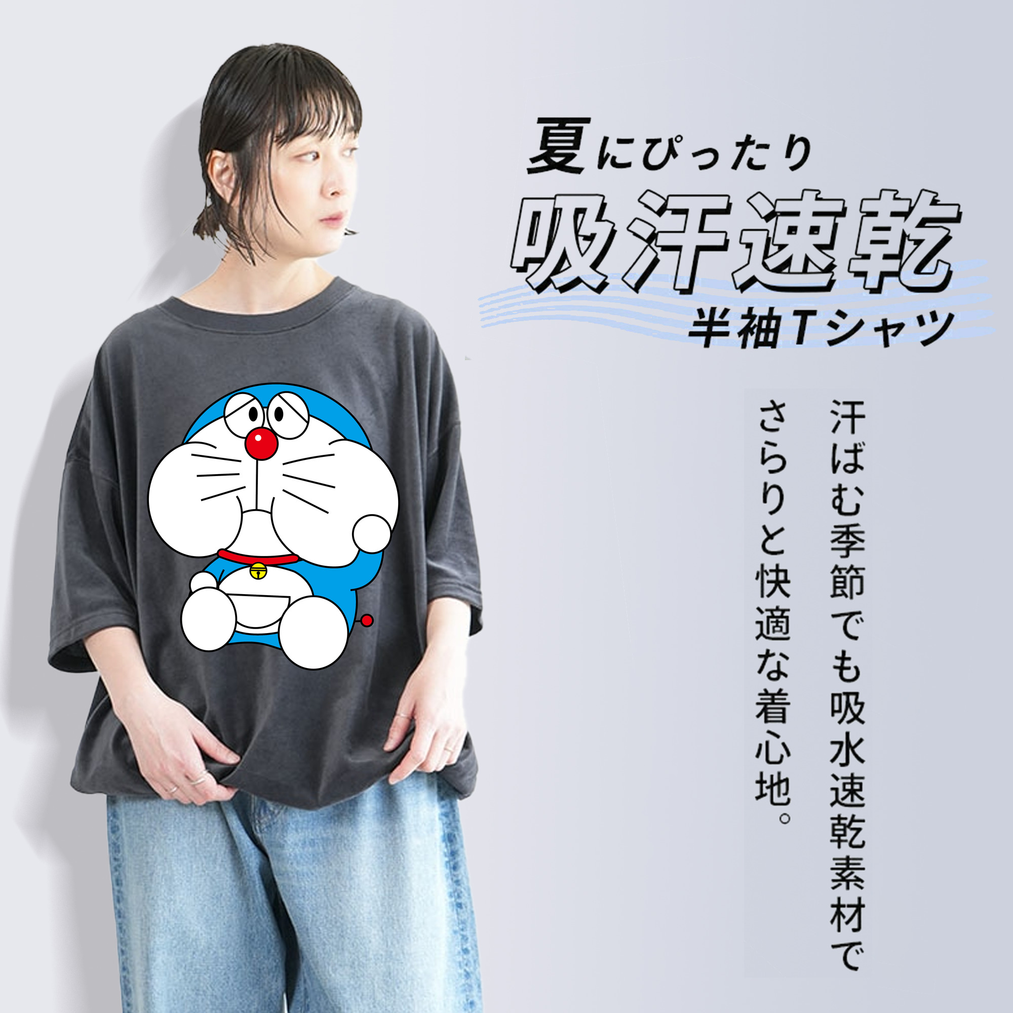 ドラえもん Doraemon 綿100% ヴィンテージ風 半袖Tシャツ（フロントプリント）