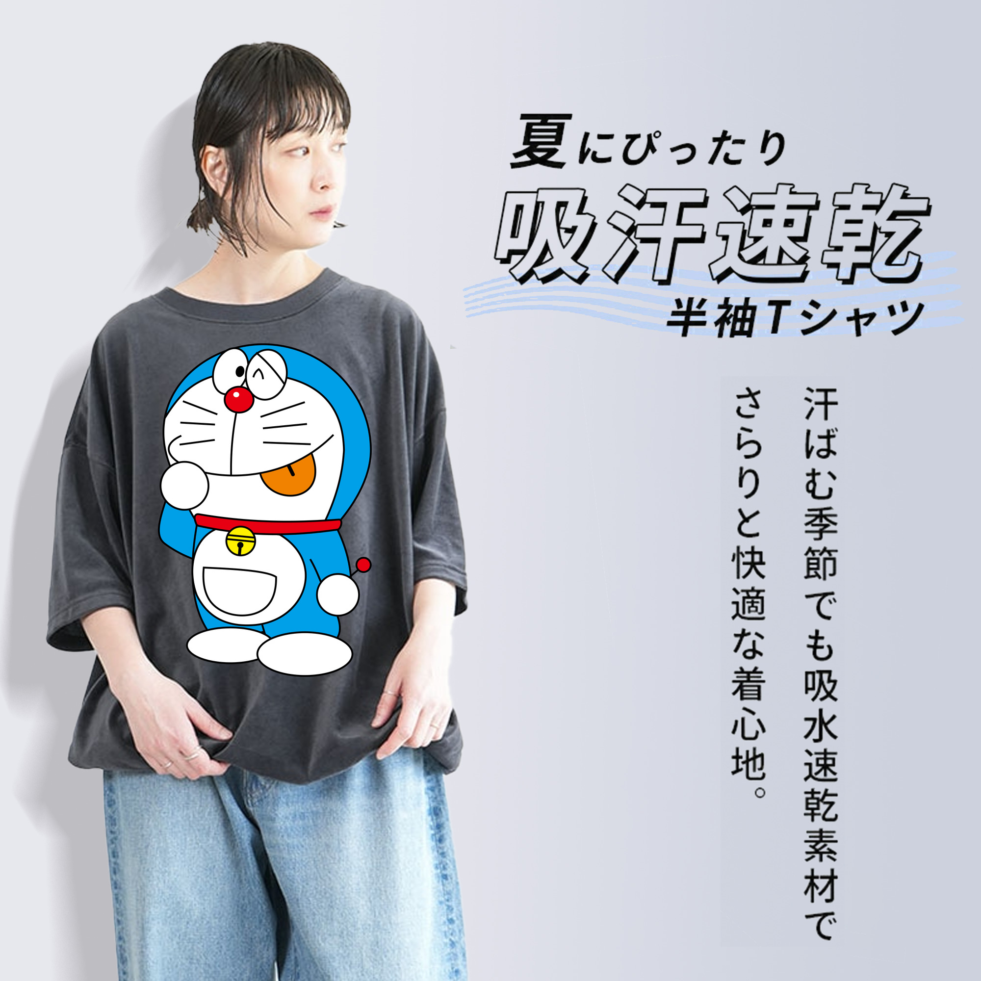 ドラえもん Doraemon 綿100% ヴィンテージ風 半袖Tシャツ（フロントプリント）