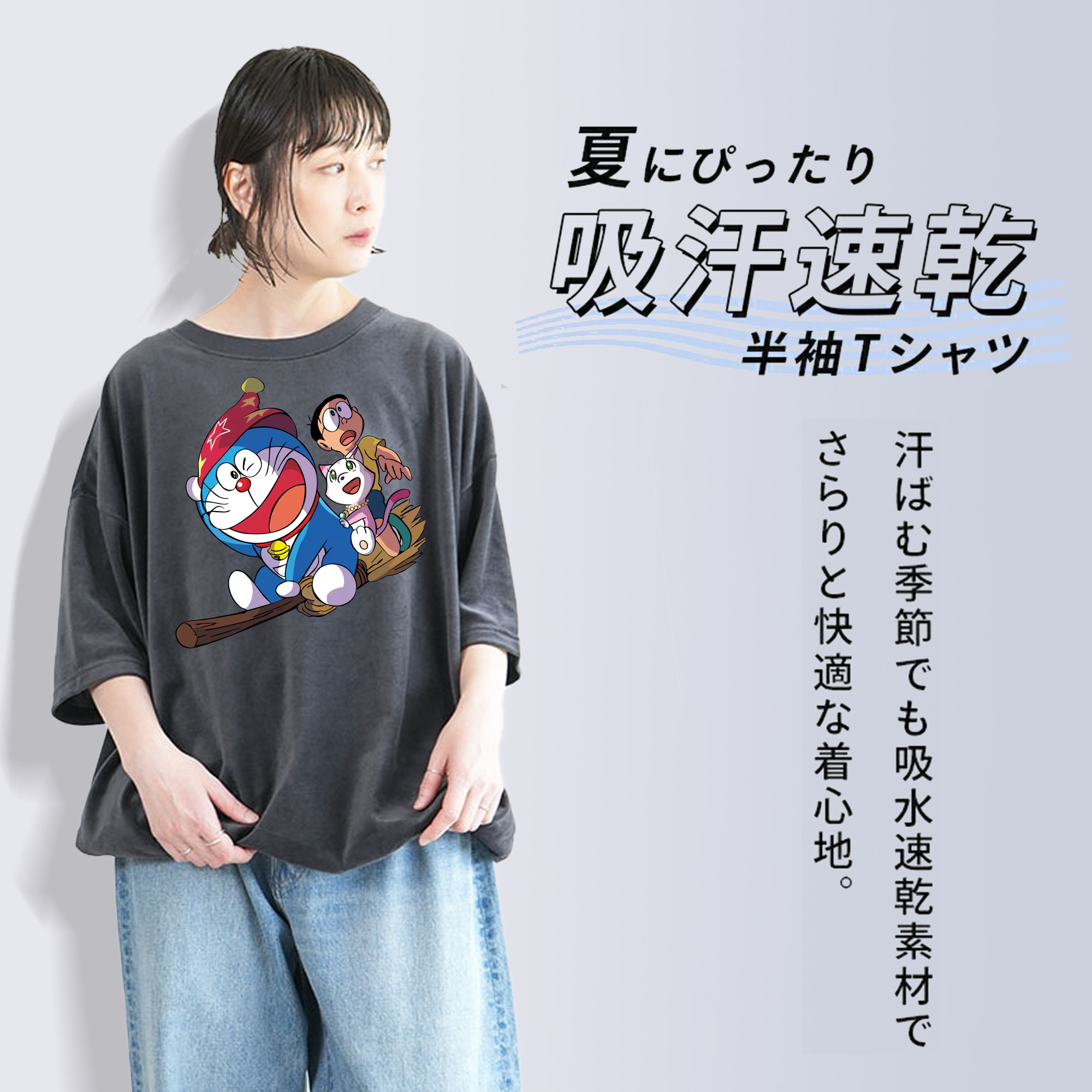 ドラえもん Doraemon 綿100% ヴィンテージ風 半袖Tシャツ（フロントプリント）