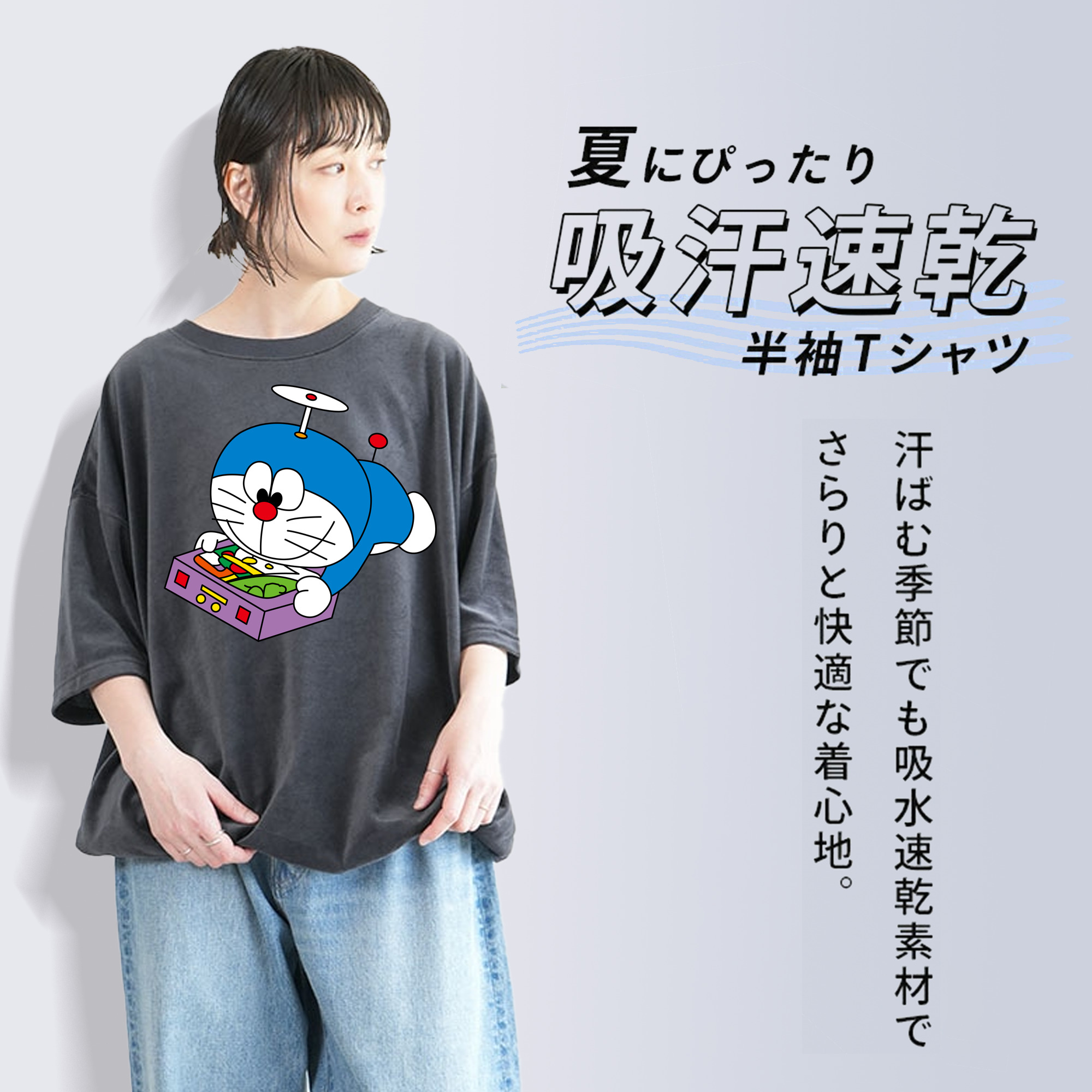 ドラえもん Doraemon 綿100% ヴィンテージ風 半袖Tシャツ（フロントプリント）
