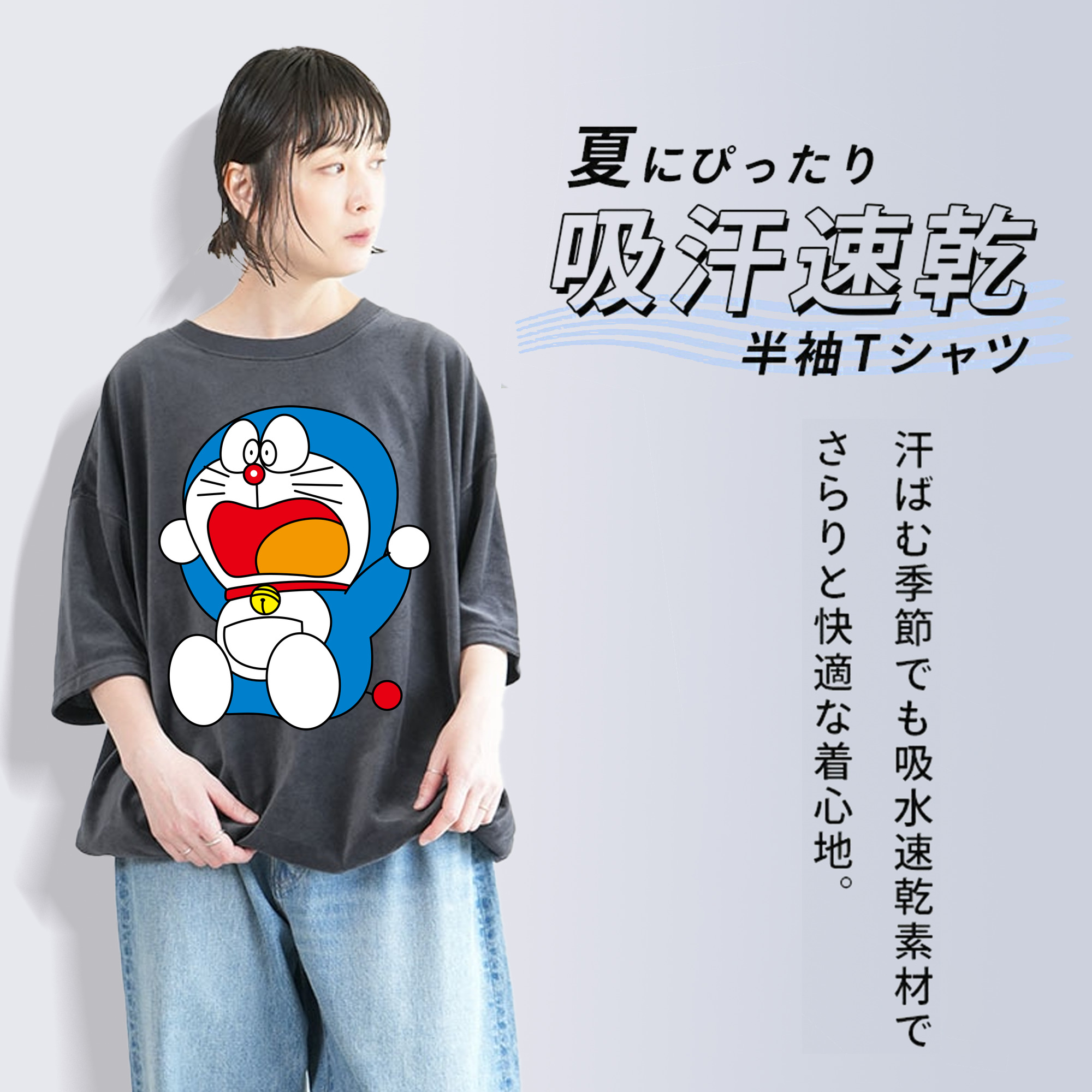 ドラえもん Doraemon 綿100% ヴィンテージ風 半袖Tシャツ（フロントプリント）