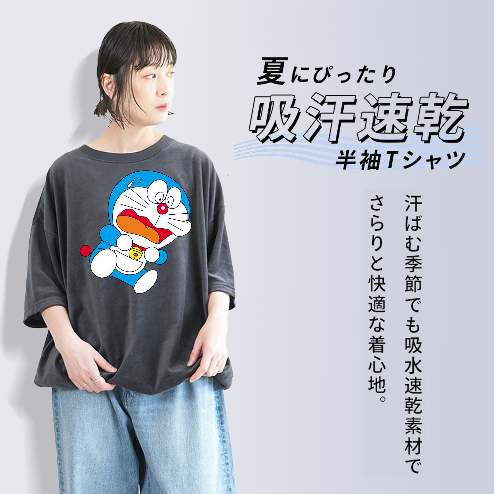 ドラえもん Doraemon 綿100% ヴィンテージ風 半袖Tシャツ（フロントプリント）