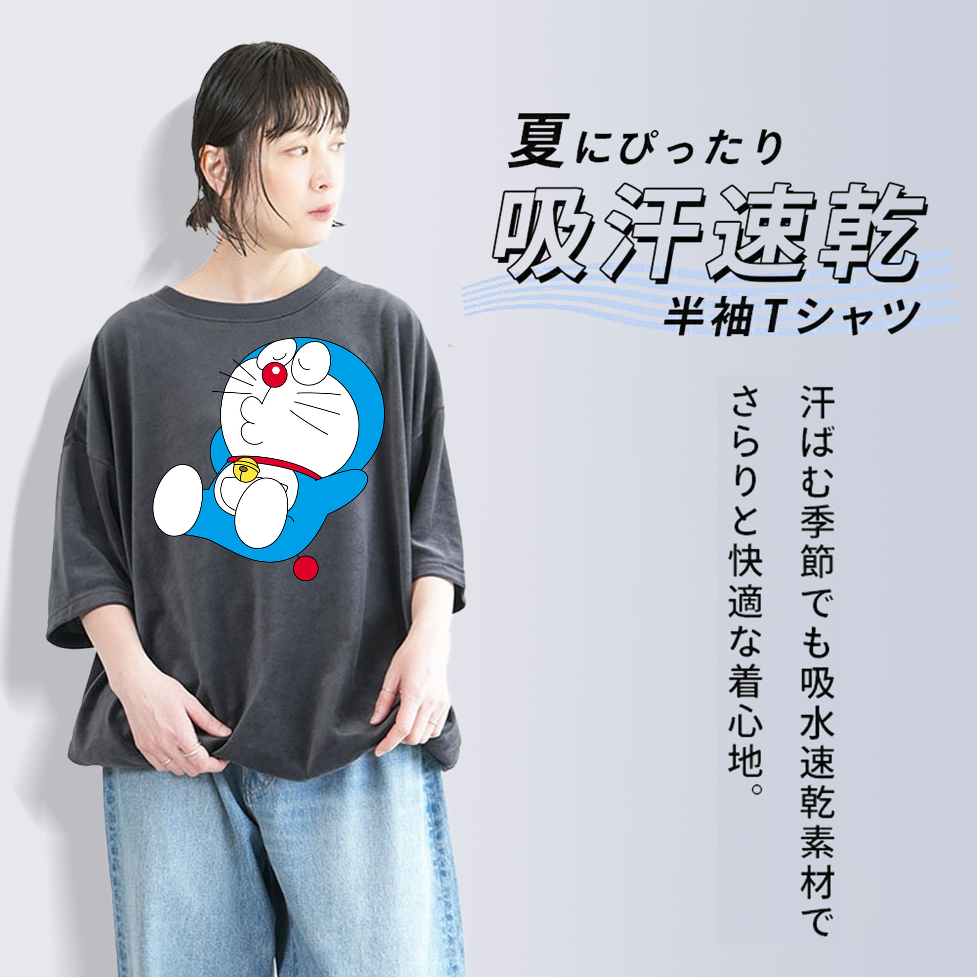 ドラえもん Doraemon 綿100% ヴィンテージ風 半袖Tシャツ（フロントプリント）
