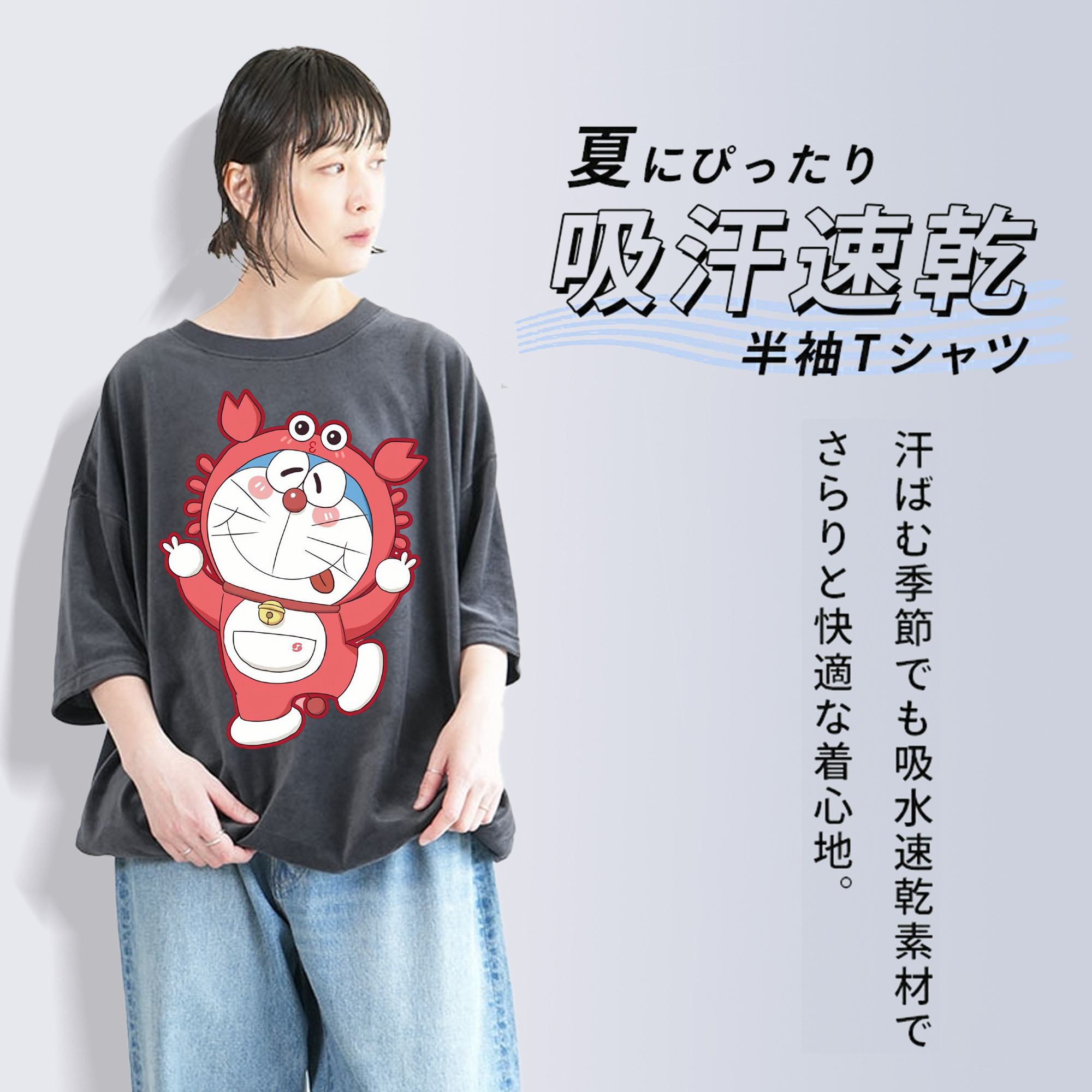 ドラえもん Doraemon 綿100% ヴィンテージ風 半袖Tシャツ（フロントプリント）
