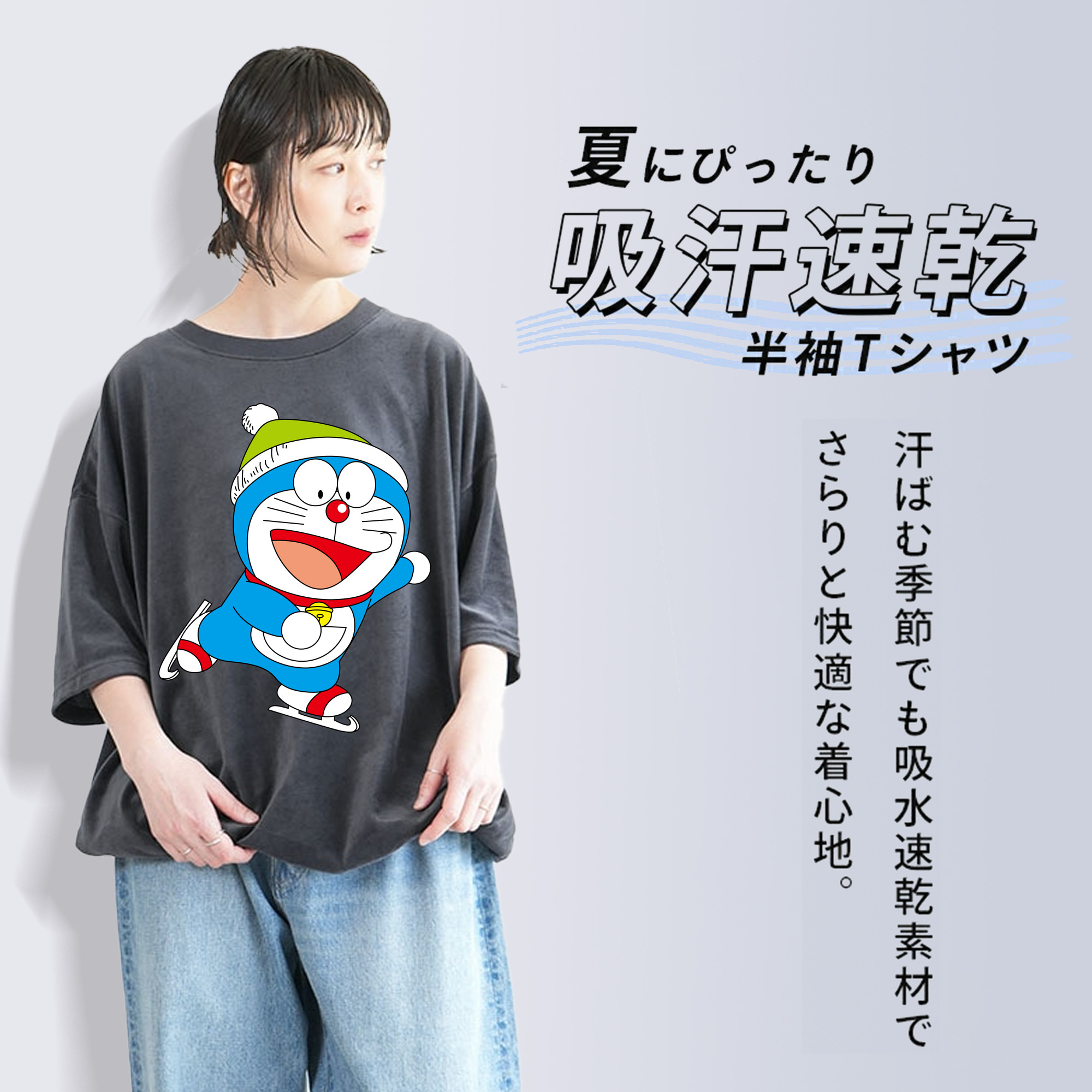 ドラえもん Doraemon 綿100% ヴィンテージ風 半袖Tシャツ（フロントプリント）