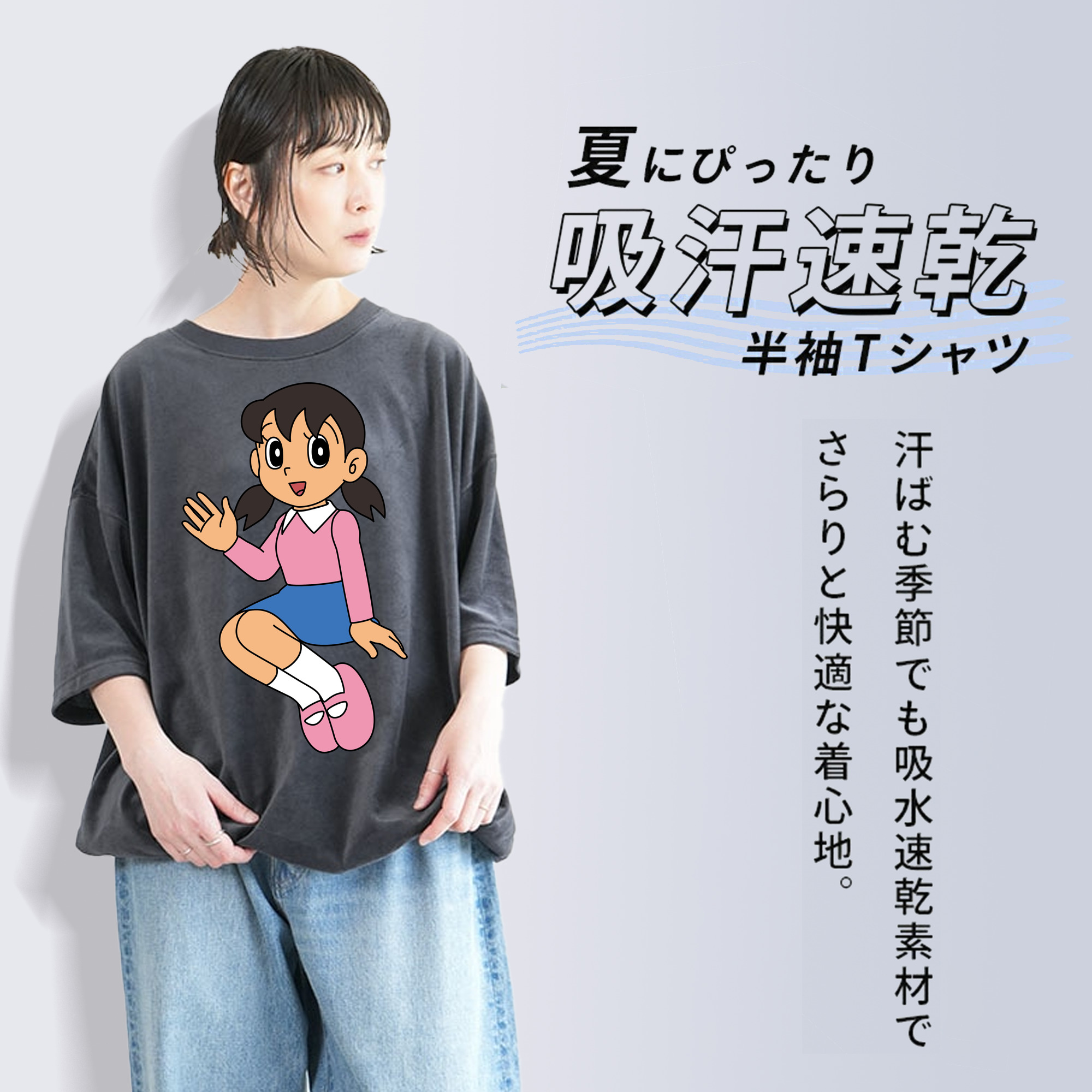 ドラえもん みなもと しずか Doraemon Shizuka Minamoto 綿100% ヴィンテージ風 半袖Tシャツ（フロントプリント）