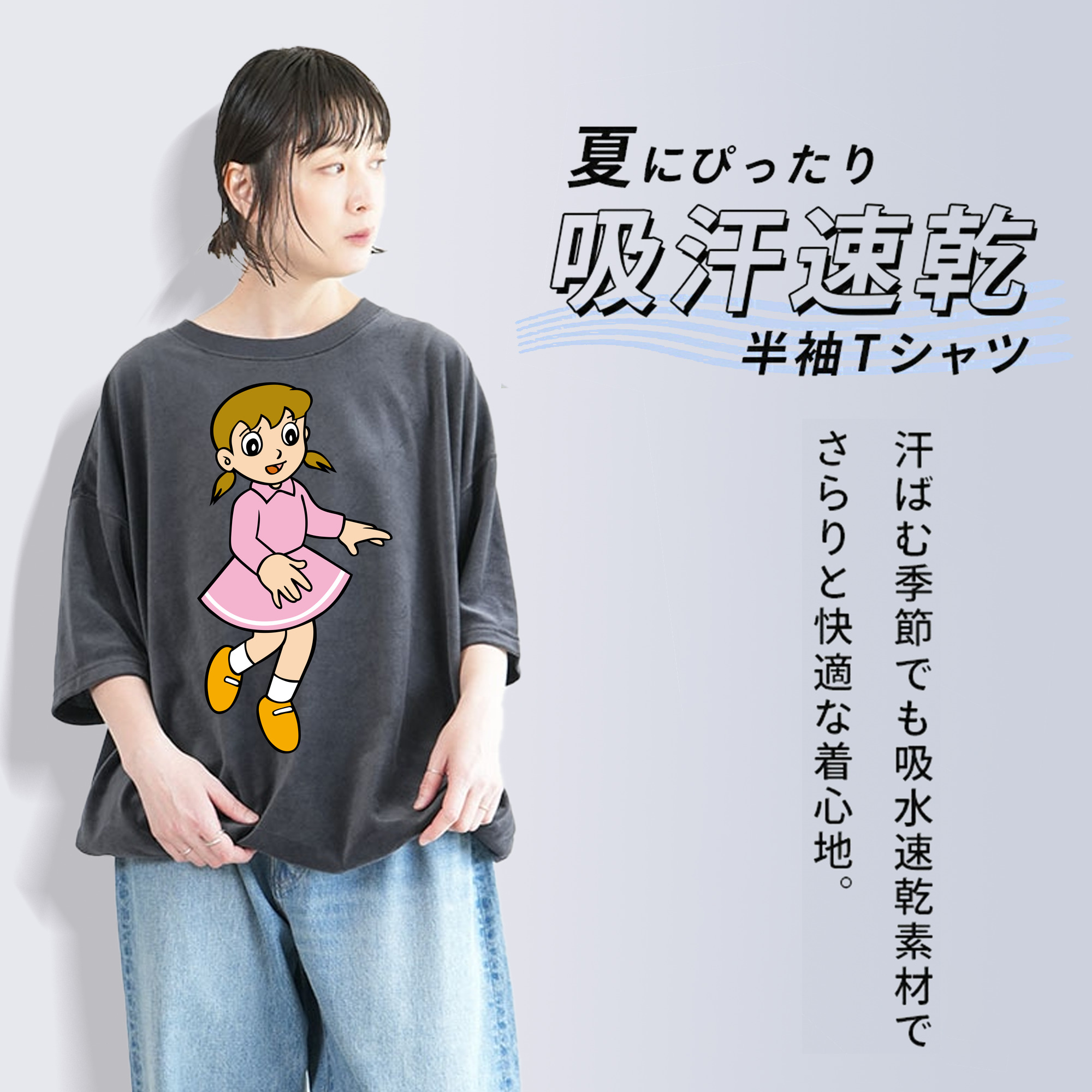 ドラえもん みなもと しずか Doraemon Shizuka Minamoto 綿100% ヴィンテージ風 半袖Tシャツ（フロントプリント）