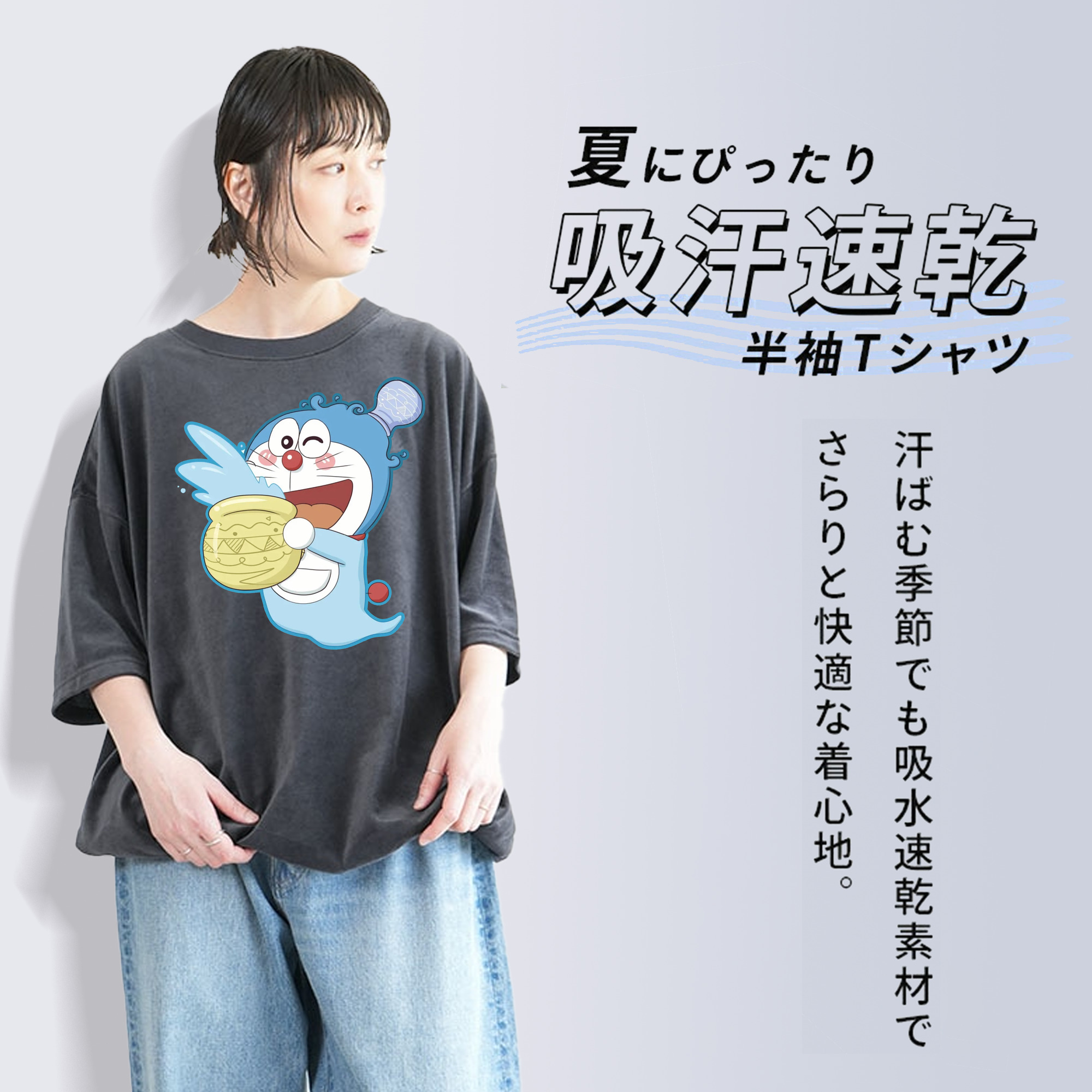 ドラえもん Doraemon 綿100% ヴィンテージ風 半袖Tシャツ（フロントプリント）
