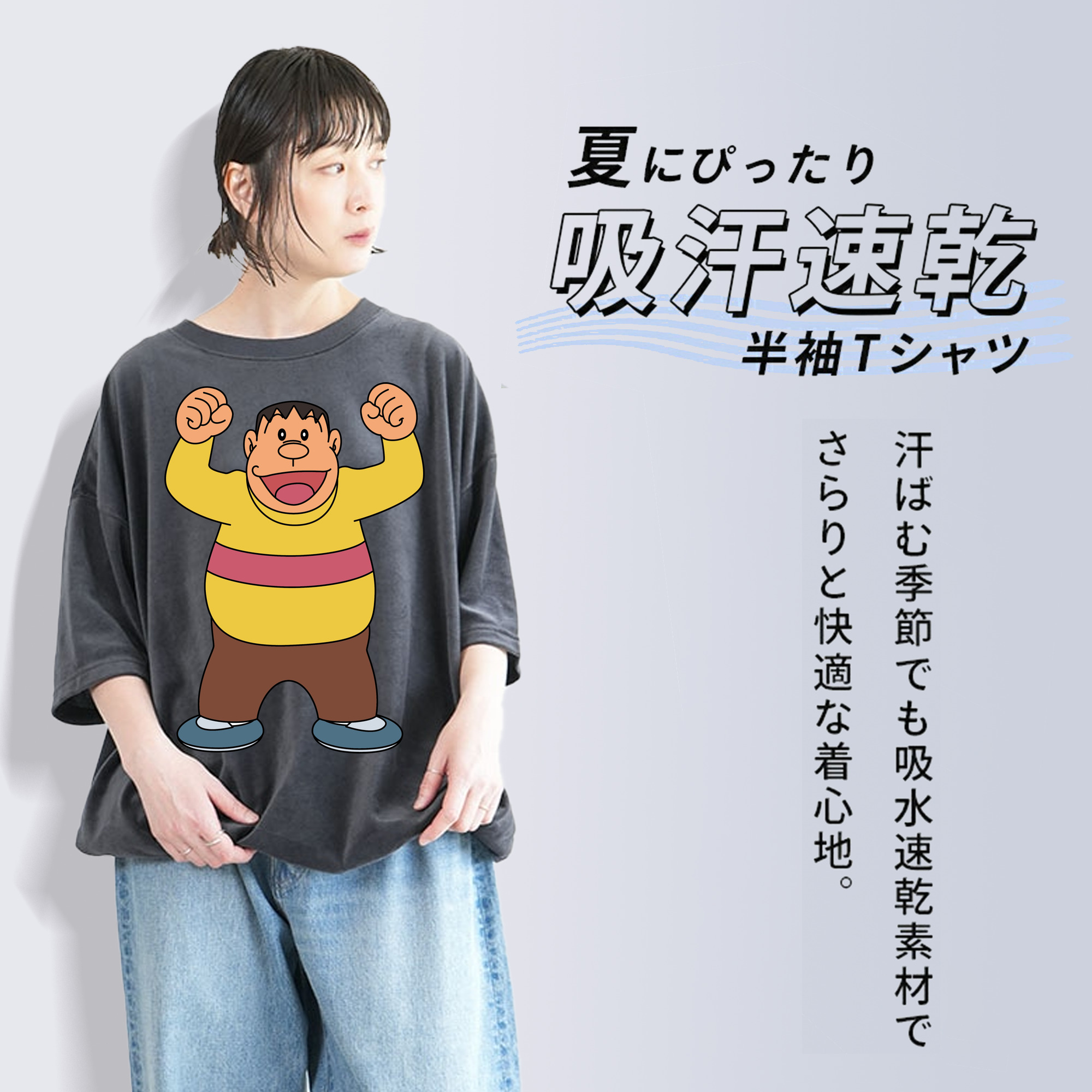 ドラえもん 剛田武 Doraemon Gouta Takeshi 綿100% ヴィンテージ風 半袖Tシャツ（フロントプリント）