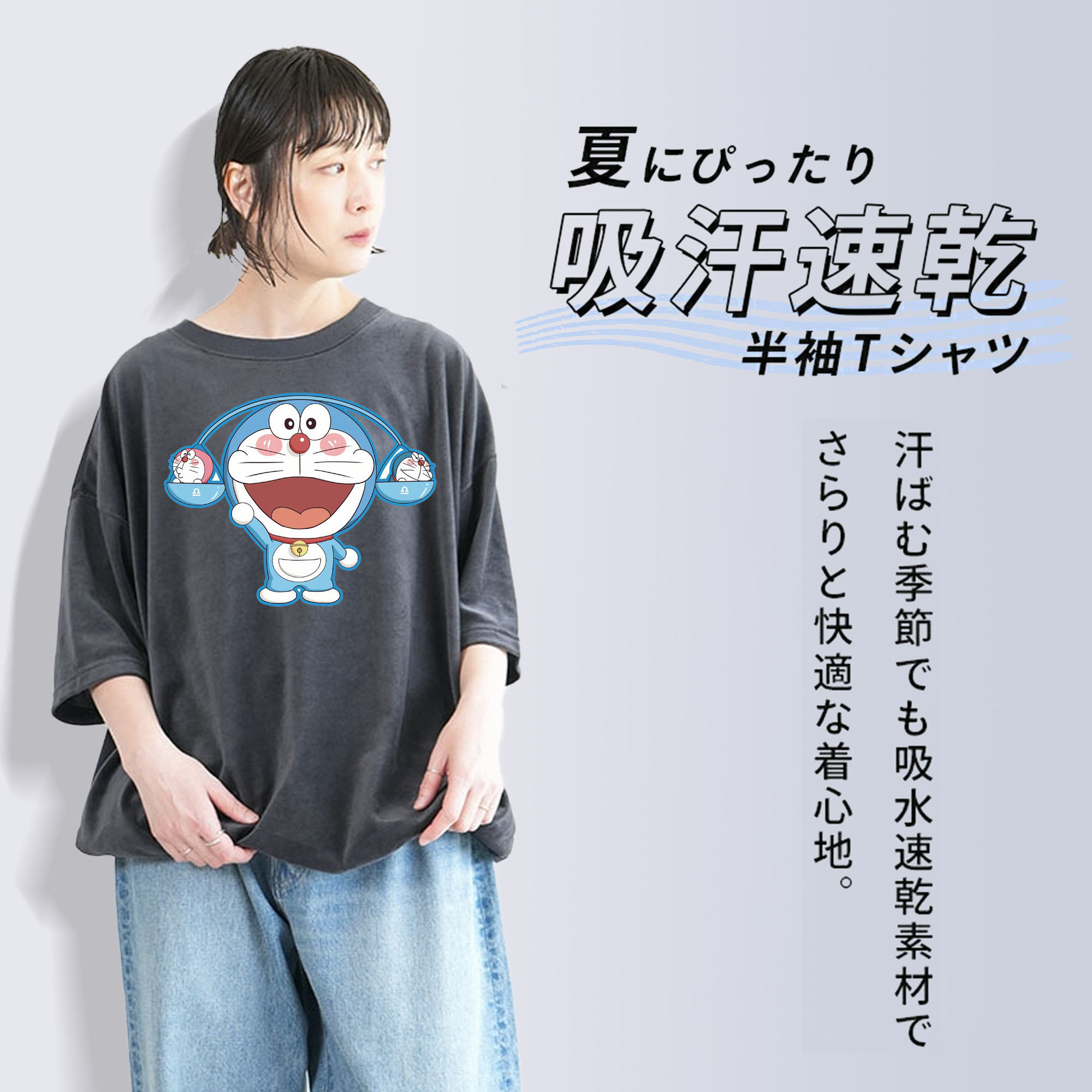 ドラえもん Doraemon 綿100% ヴィンテージ風 半袖Tシャツ（フロントプリント）