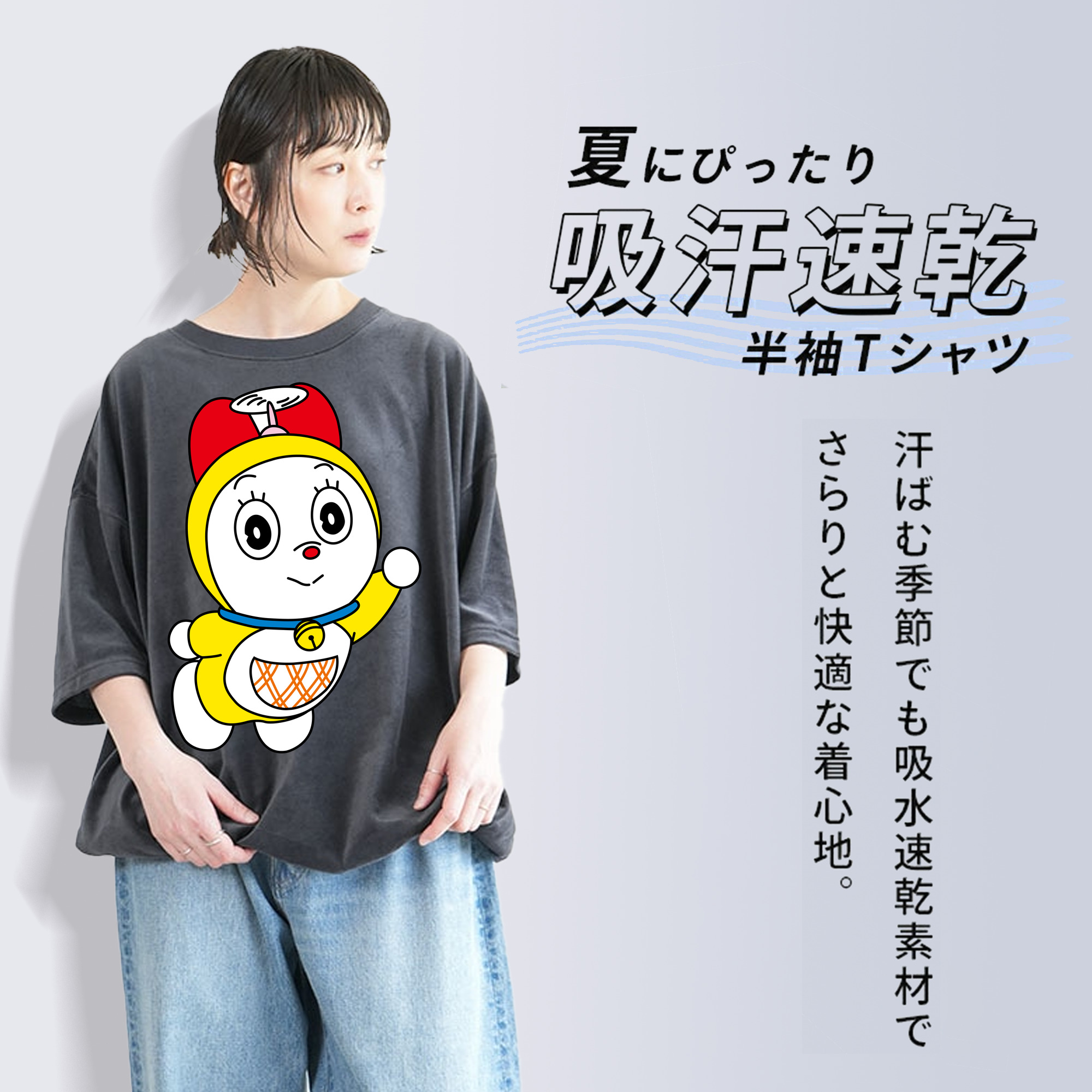 ドラえもん ドラミ Doraemon Dorami 綿100% ヴィンテージ風 半袖Tシャツ（フロントプリント）