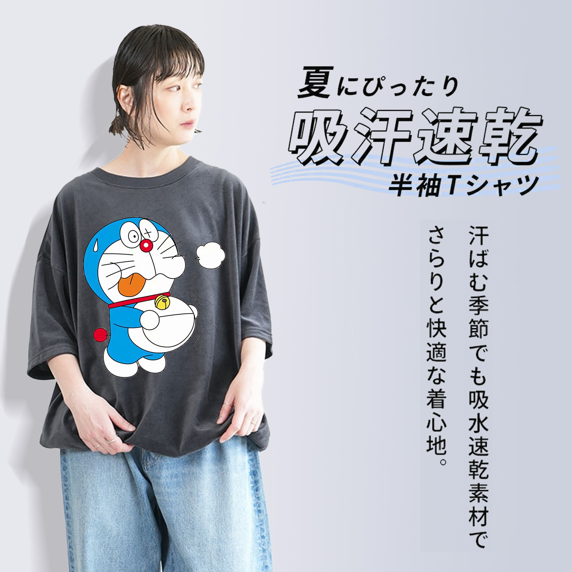 ドラえもん Doraemon 綿100% ヴィンテージ風 半袖Tシャツ（フロントプリント）