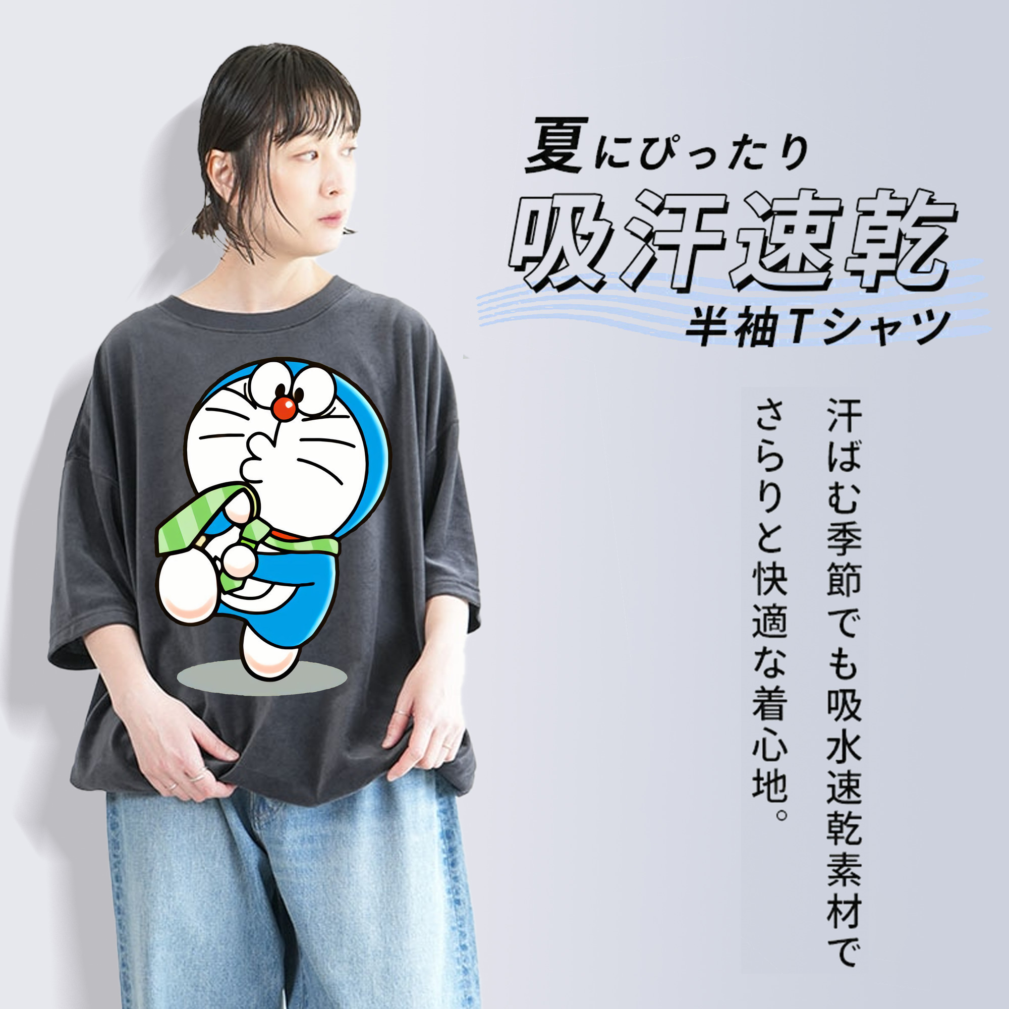 ドラえもん Doraemon 綿100% ヴィンテージ風 半袖Tシャツ（フロントプリント）