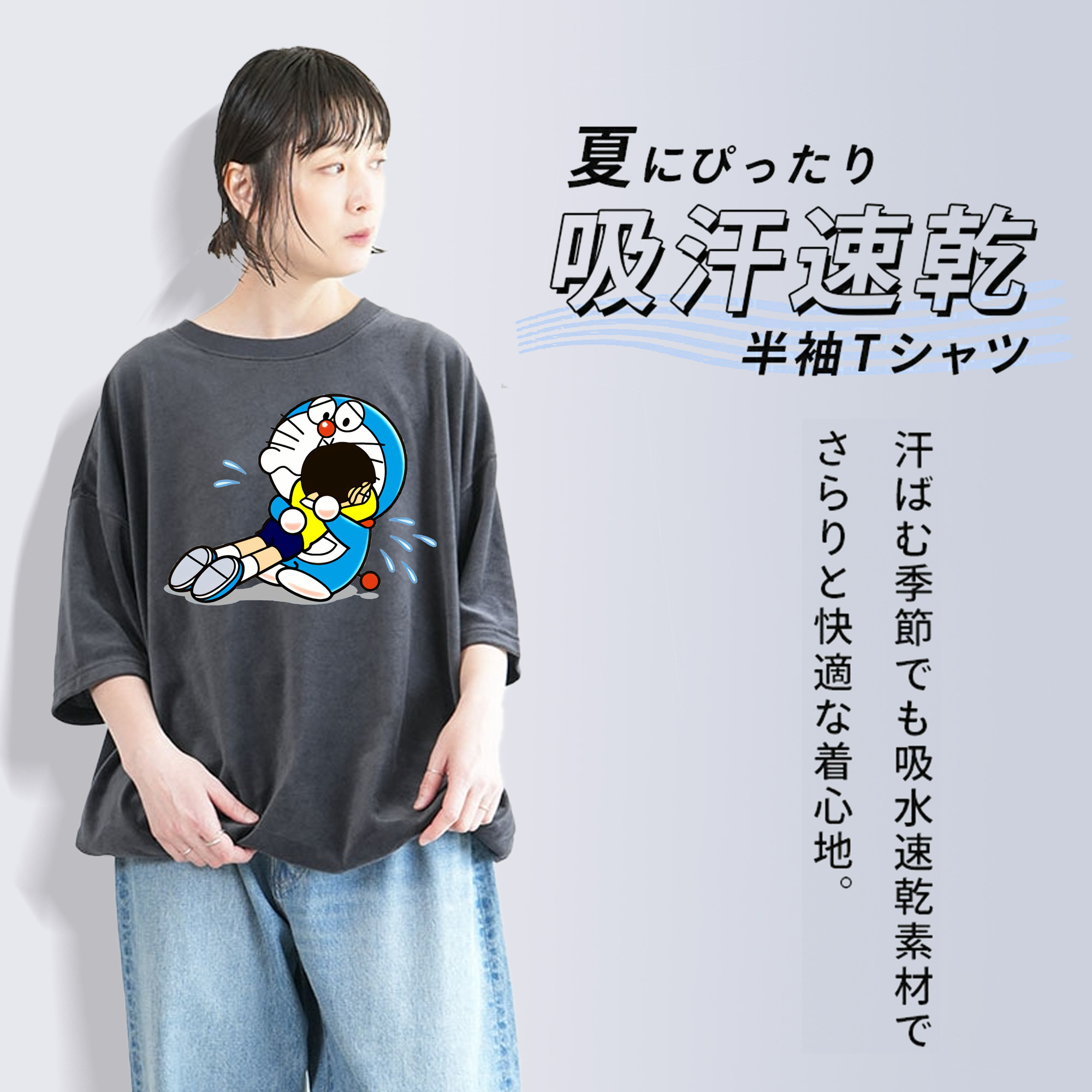 ドラえもん Doraemon 綿100% ヴィンテージ風 半袖Tシャツ（フロントプリント）
