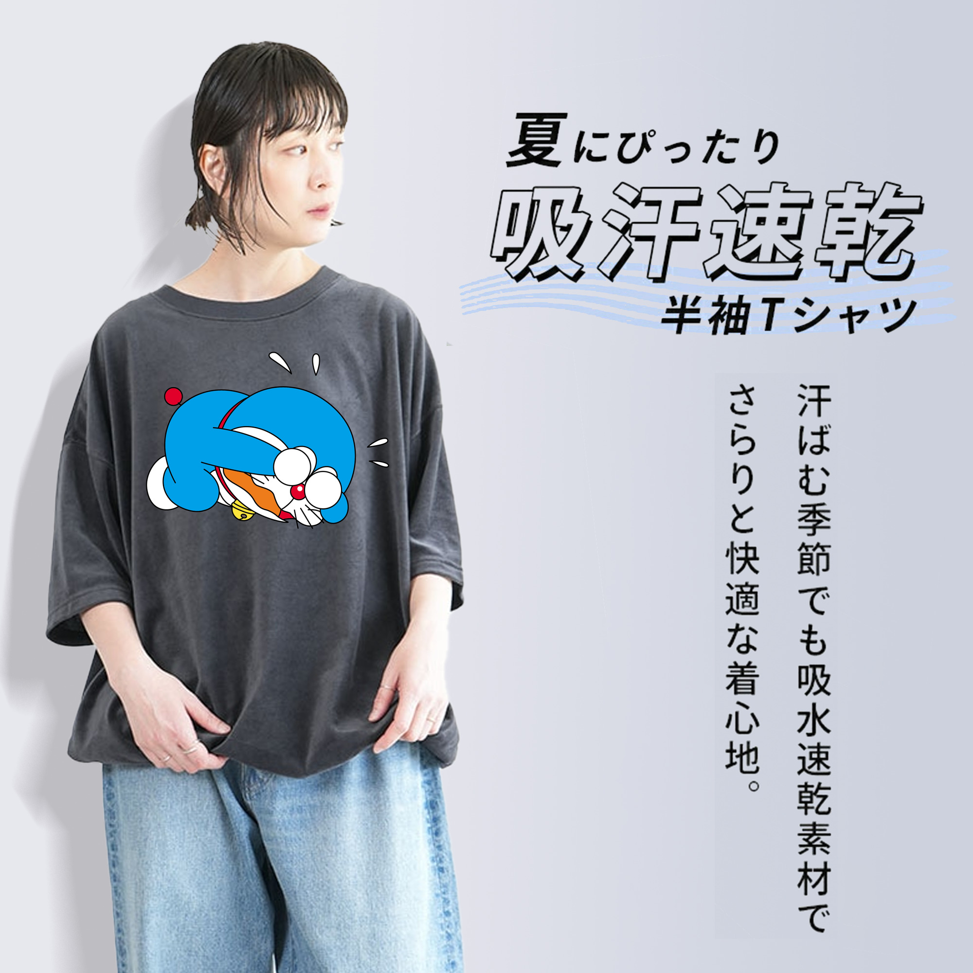 ドラえもん Doraemon 綿100% ヴィンテージ風 半袖Tシャツ（フロントプリント）
